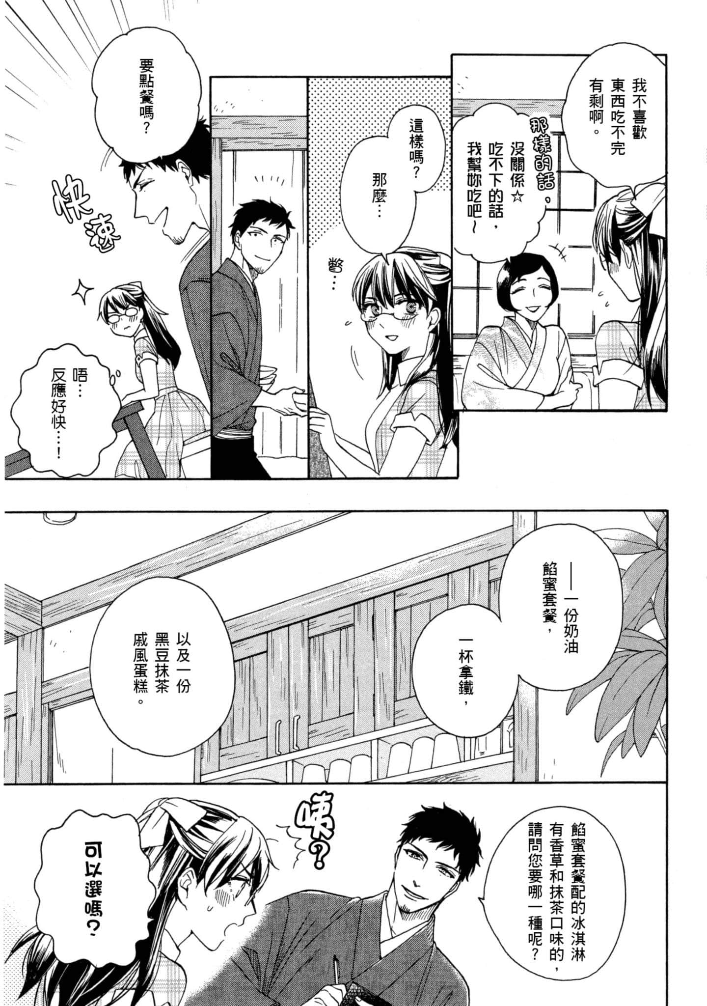 第 4 卷 第 18 页
