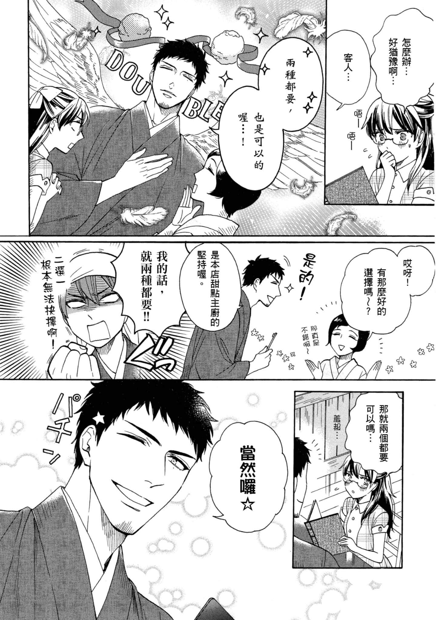 第 4 卷 第 19 页