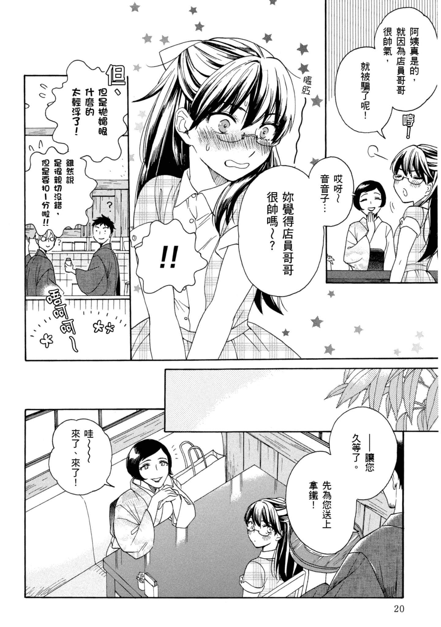 第 4 卷 第 21 页