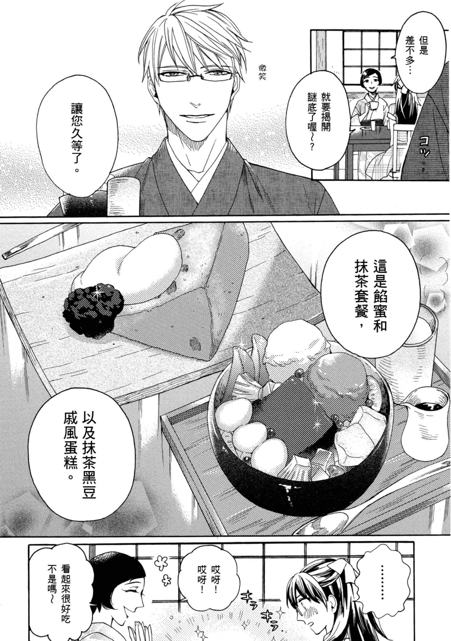 第 4 卷 第 25 页