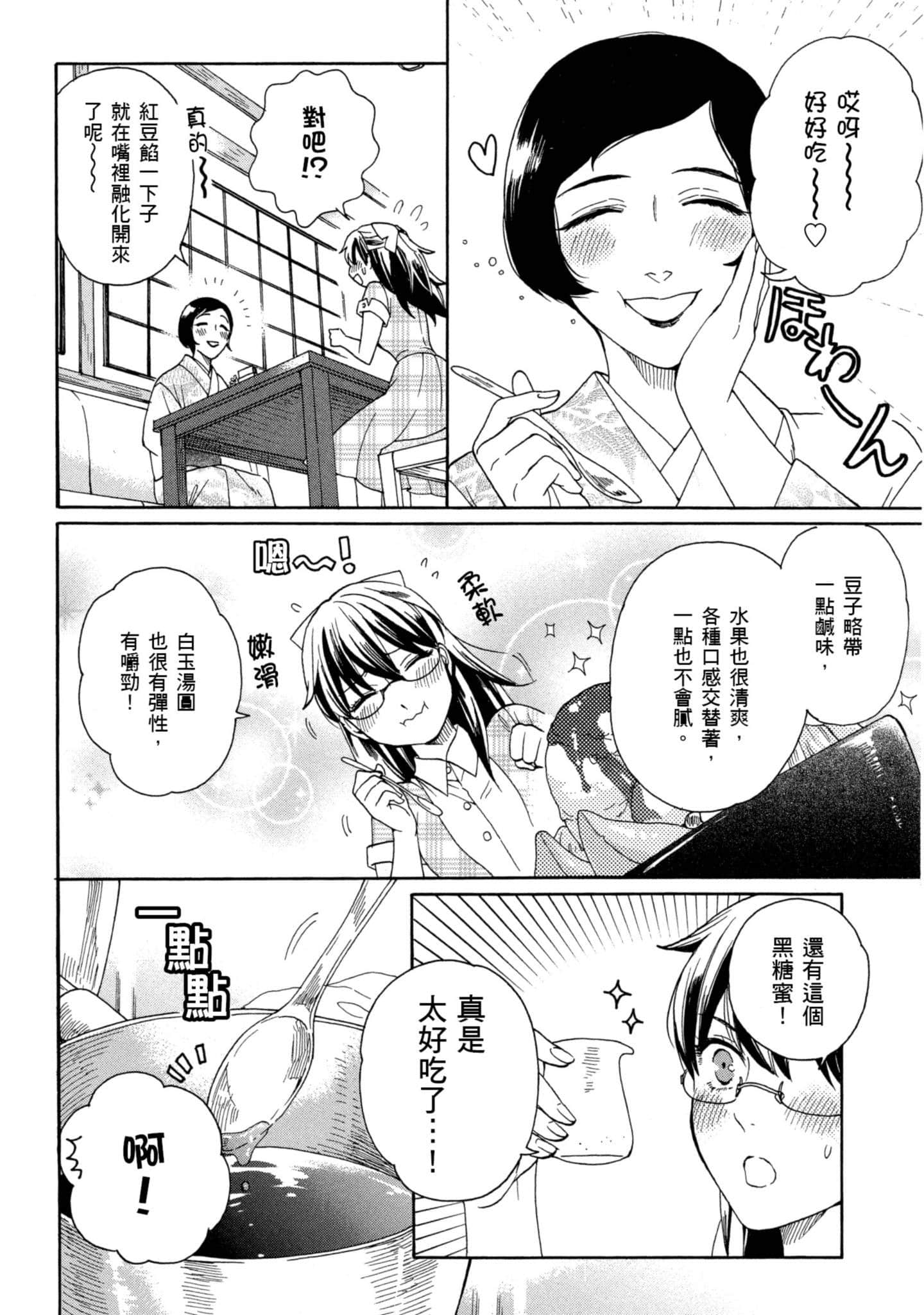 第 4 卷 第 29 页