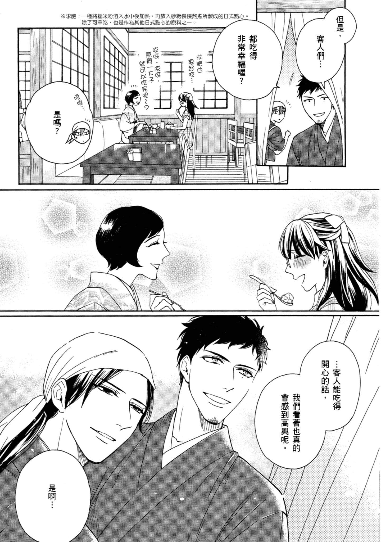 第 4 卷 第 31 页