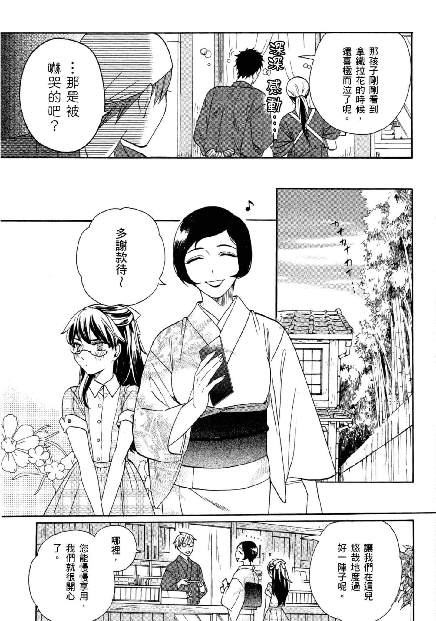 第 4 卷 第 32 页