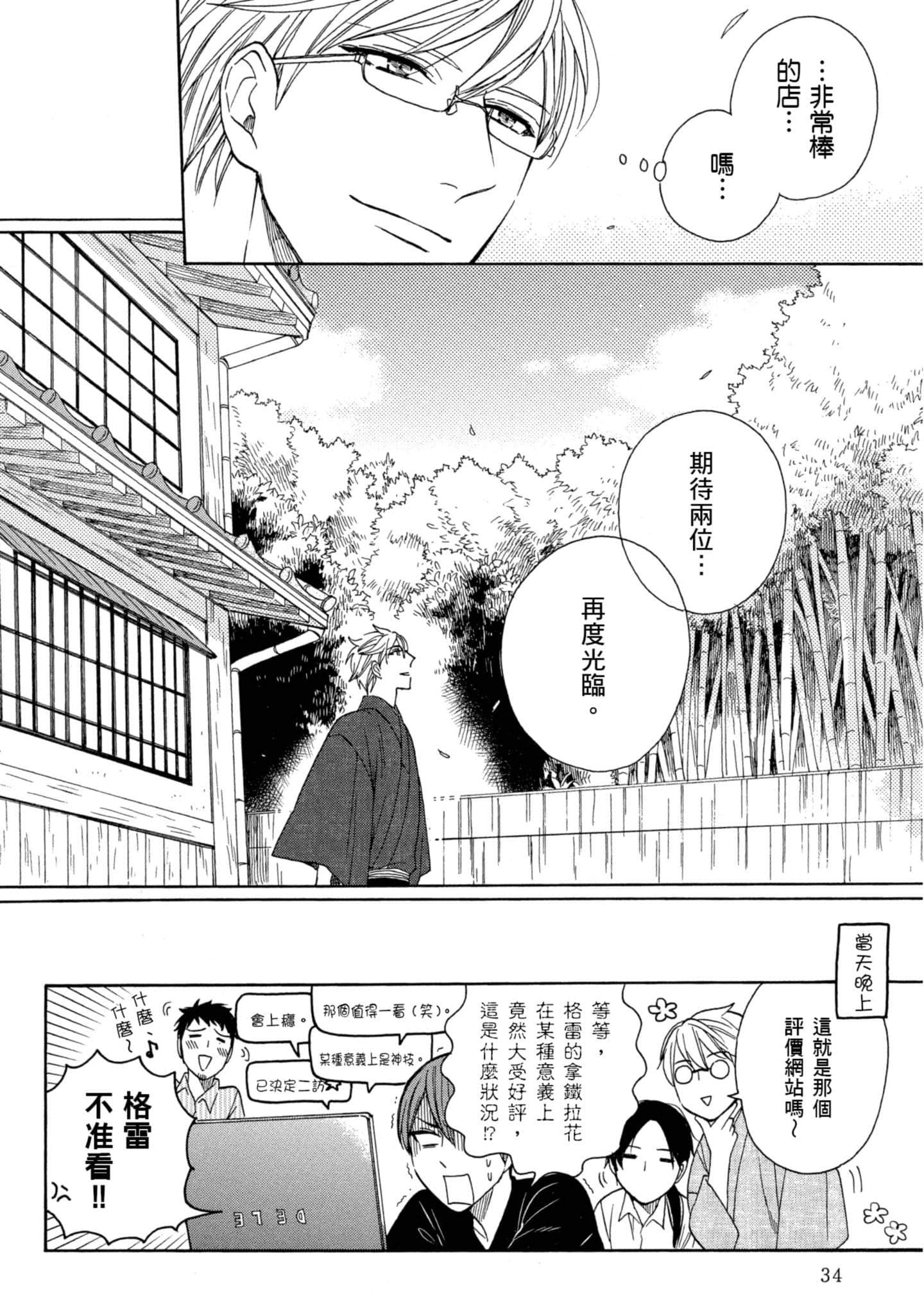 第 4 卷 第 35 页