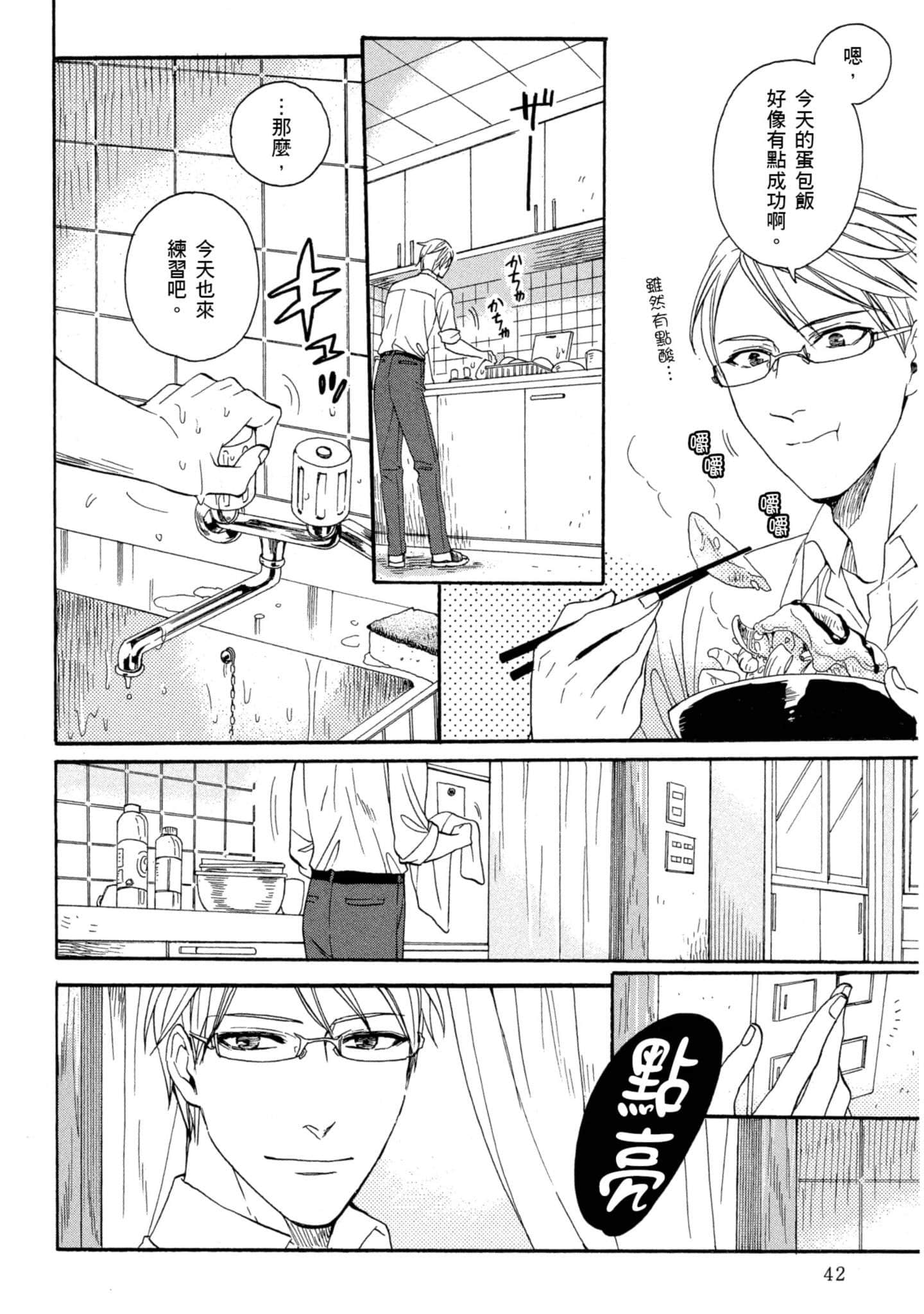 第 4 卷 第 43 页