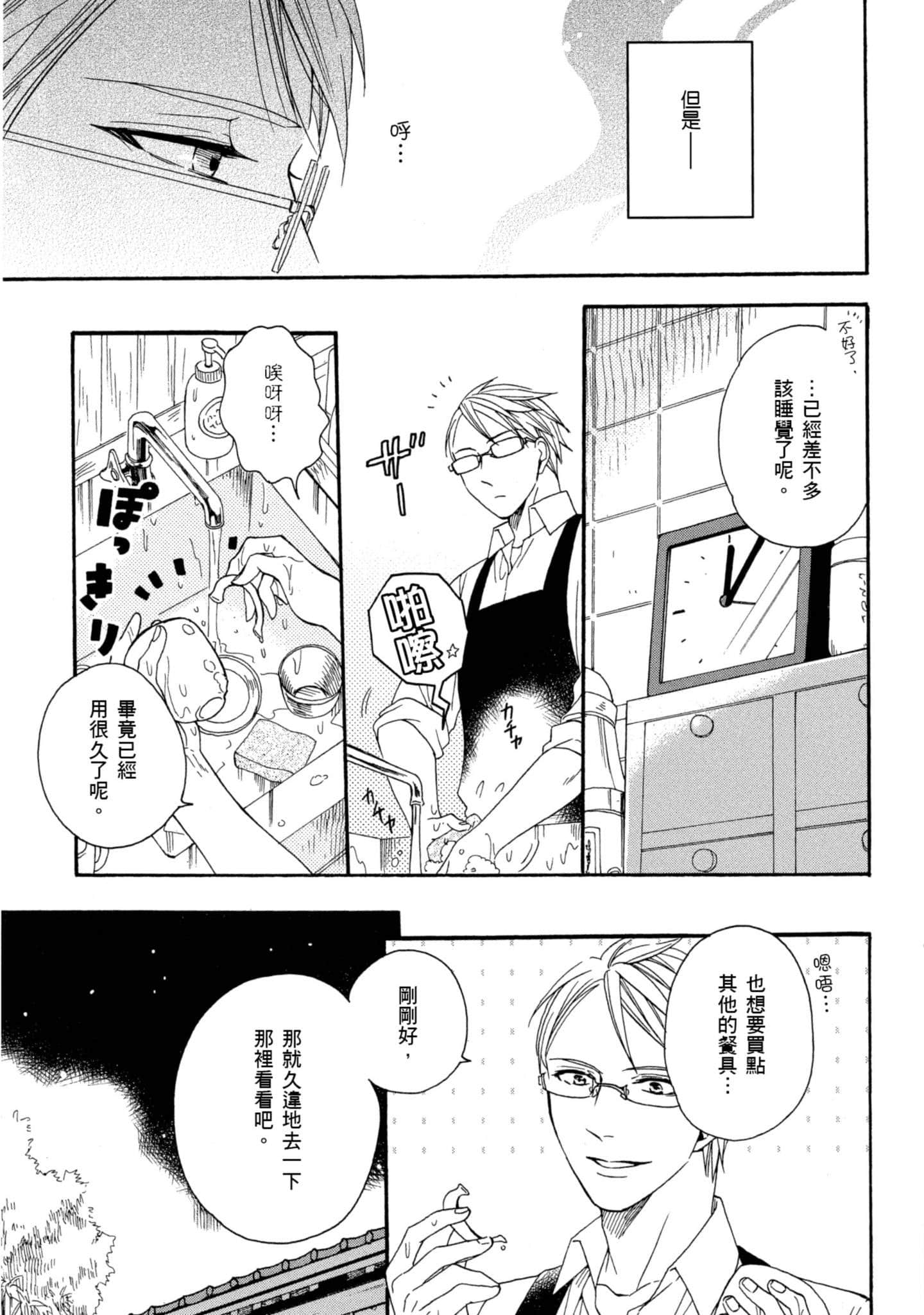 第 4 卷 第 46 页