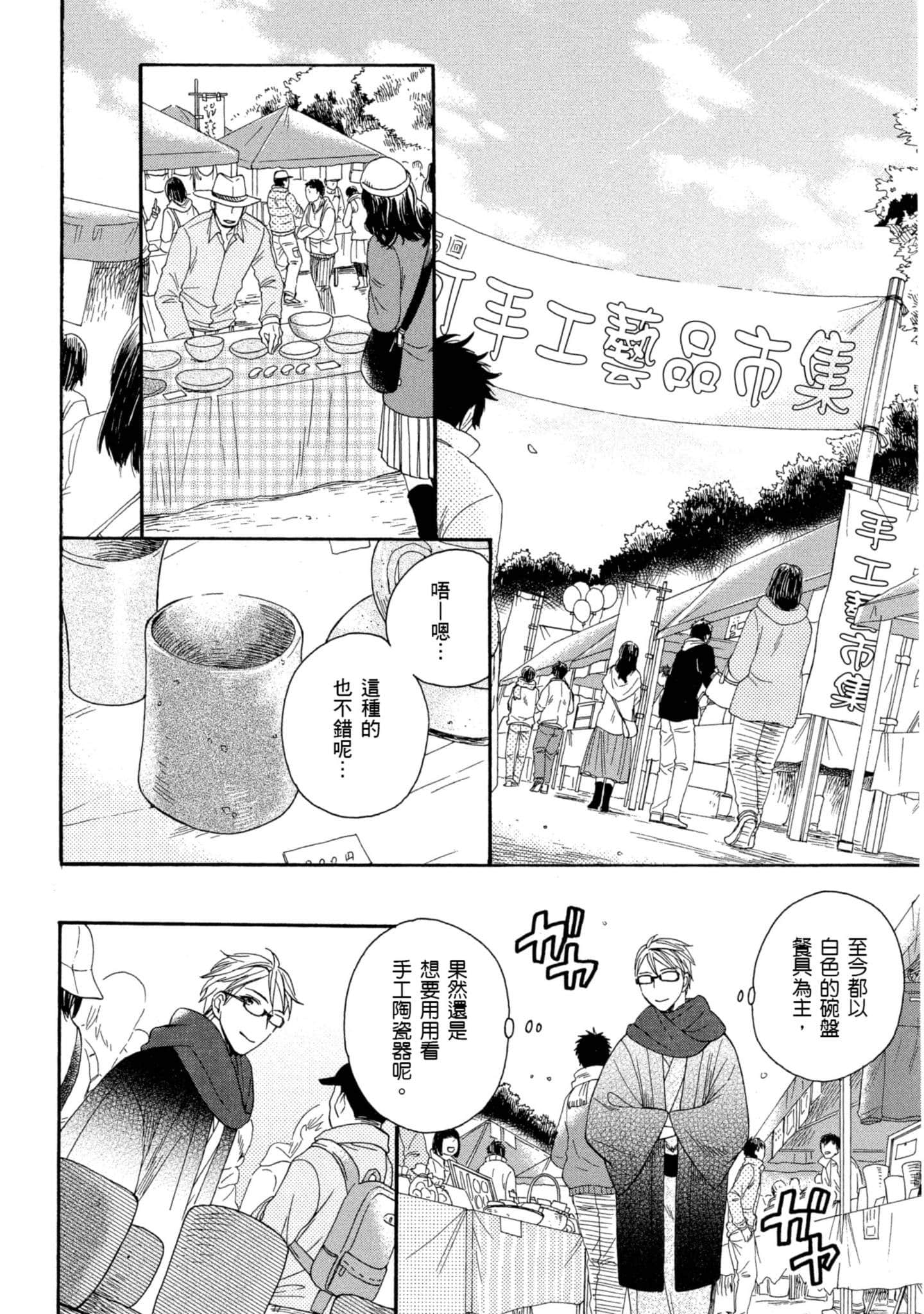 第 4 卷 第 47 页