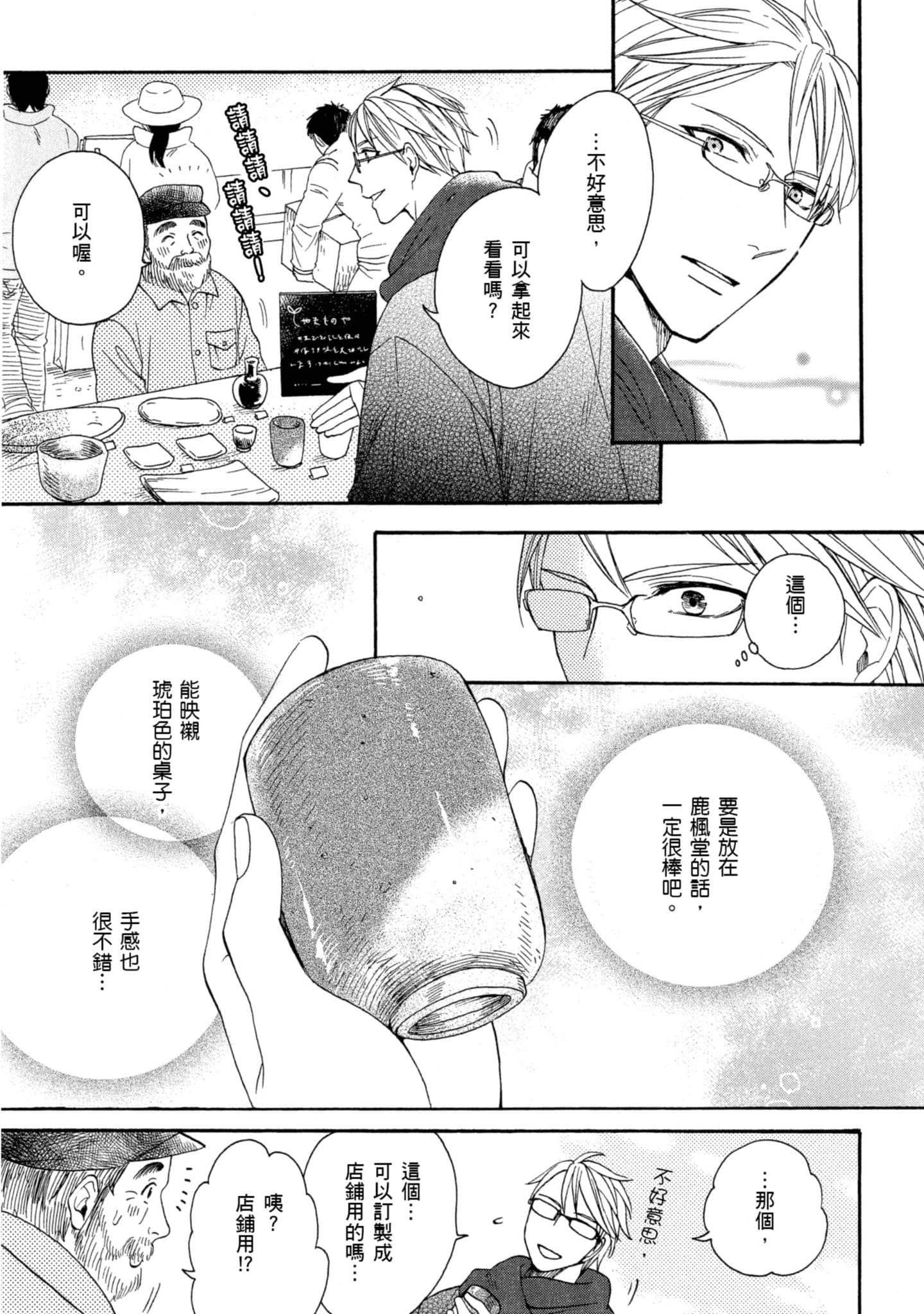 第 4 卷 第 48 页