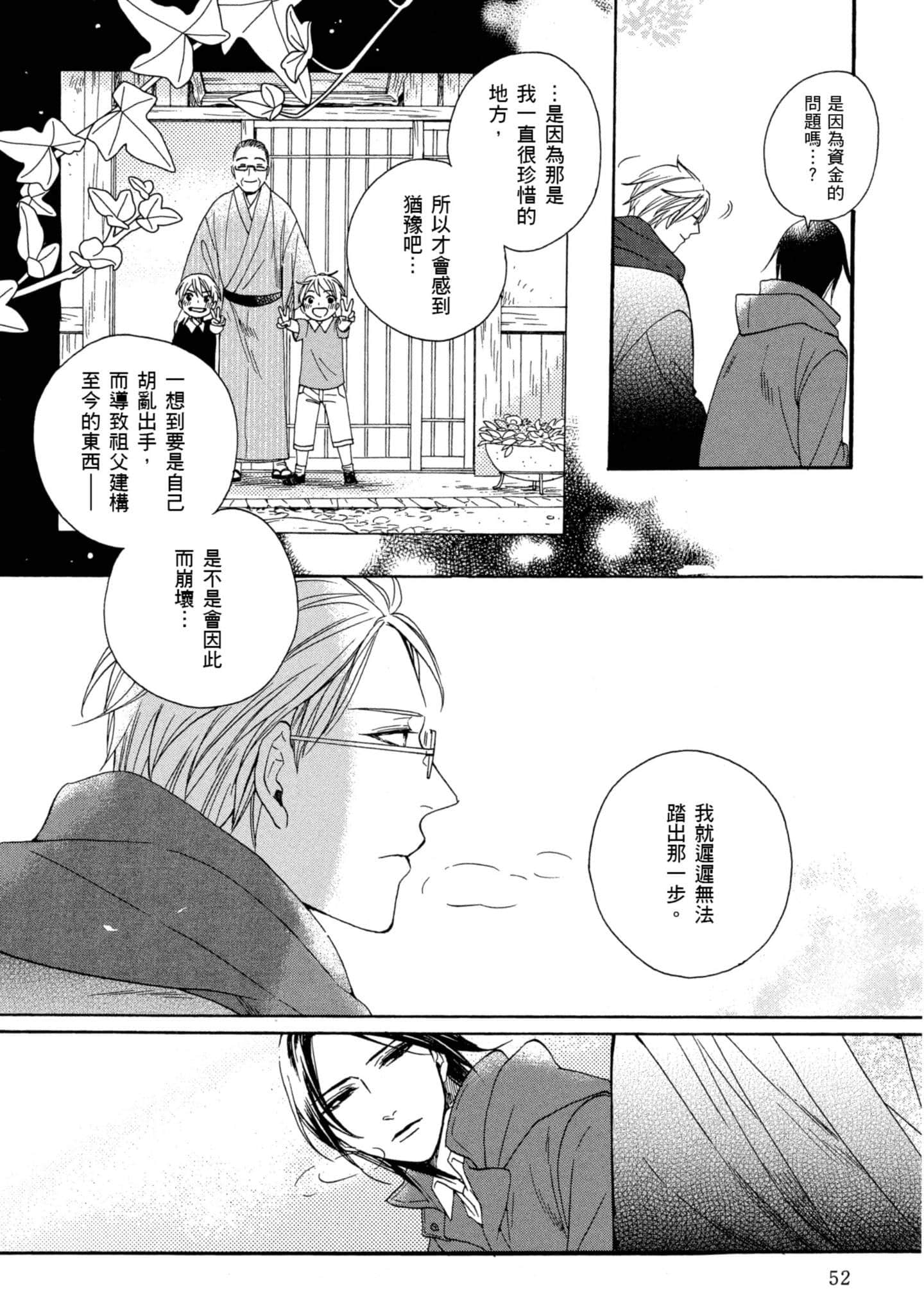 第 4 卷 第 53 页
