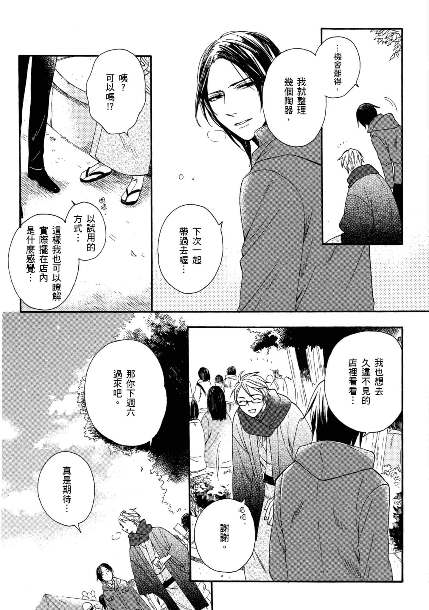 第 4 卷 第 54 页
