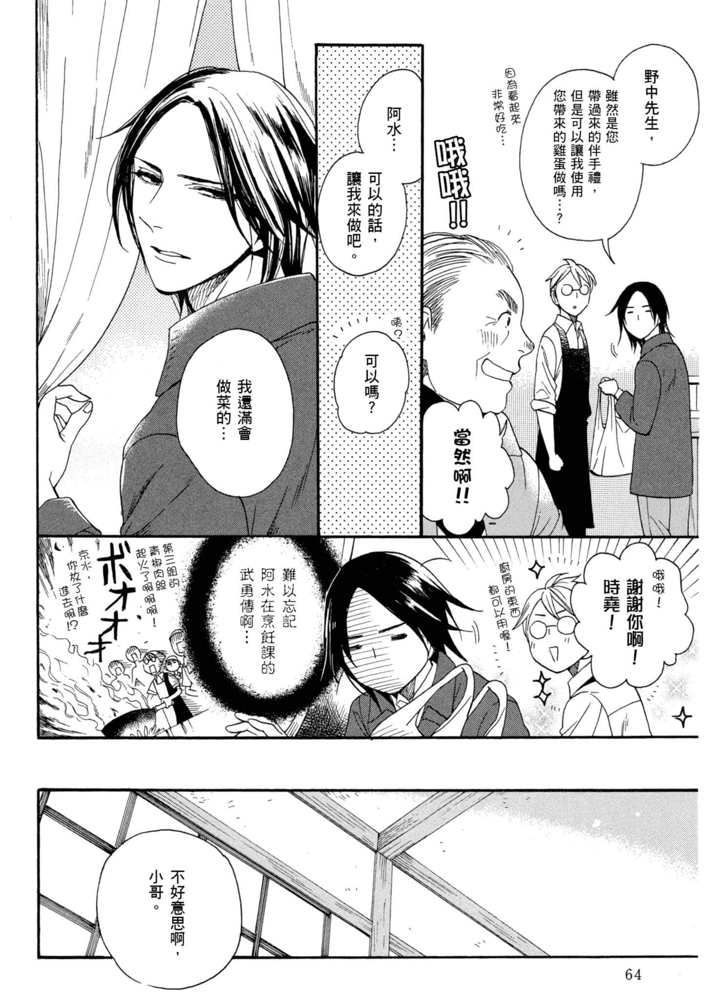 第 4 卷 第 65 页