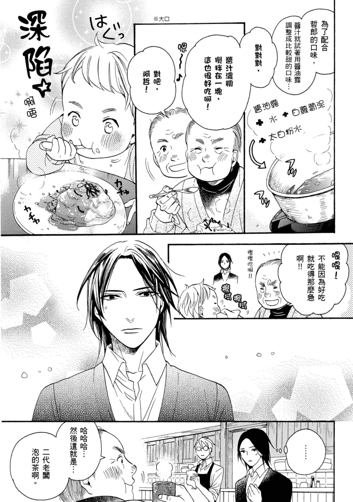 第 4 卷 第 70 页