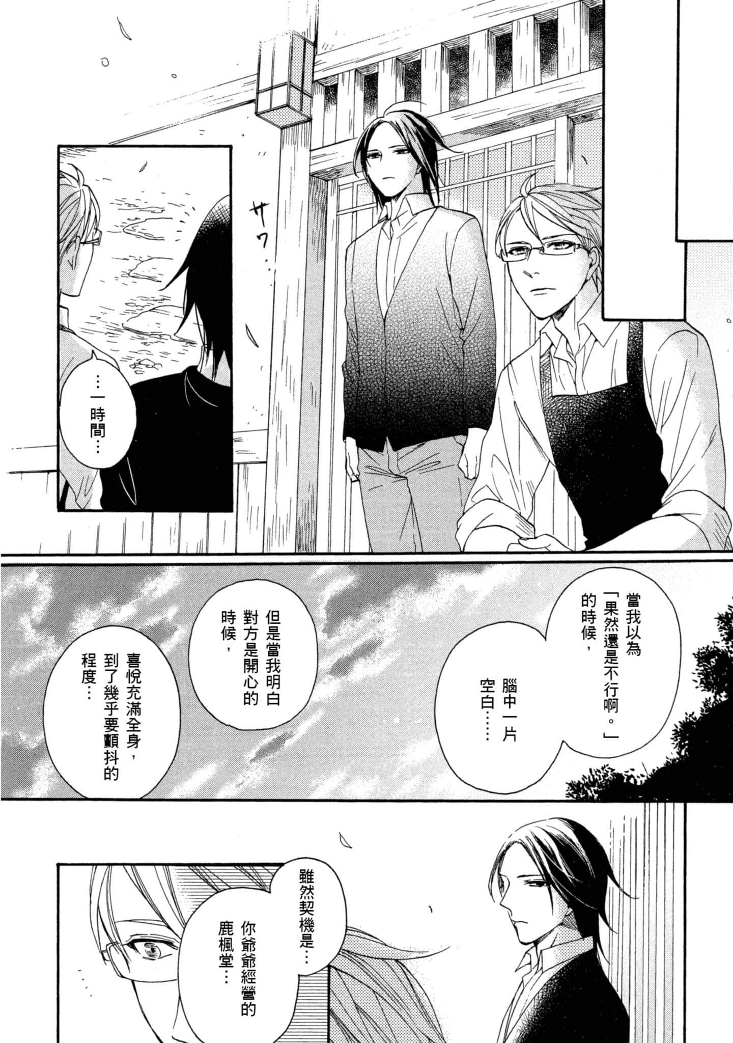 第 4 卷 第 76 页