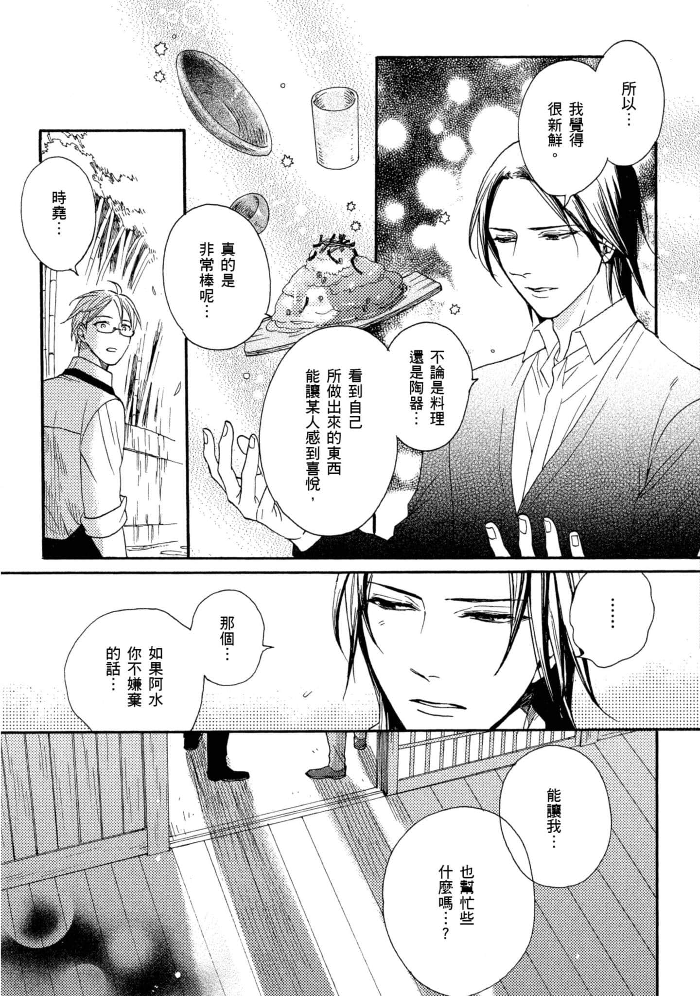 第 4 卷 第 80 页