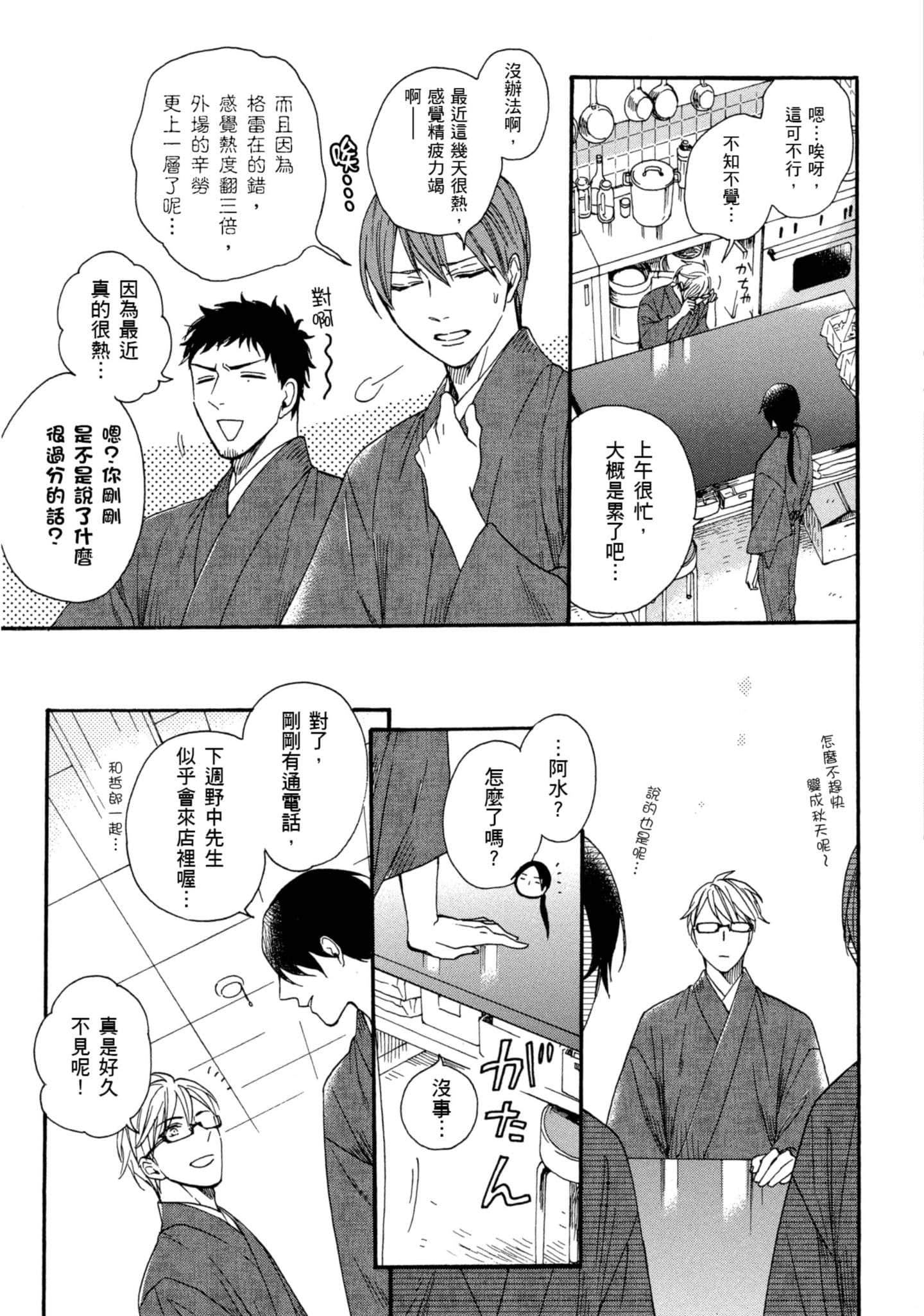 第 4 卷 第 82 页
