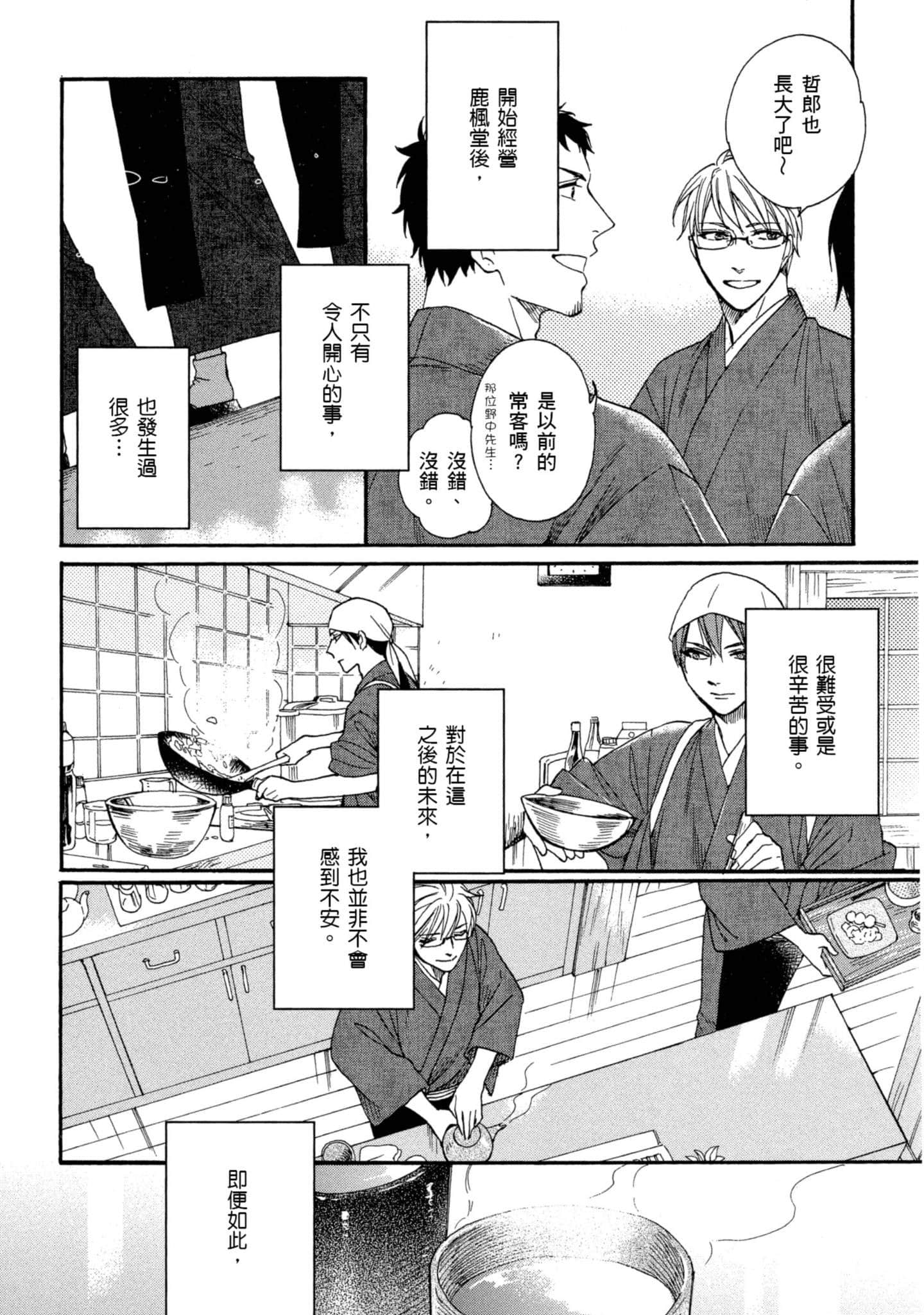第 4 卷 第 83 页