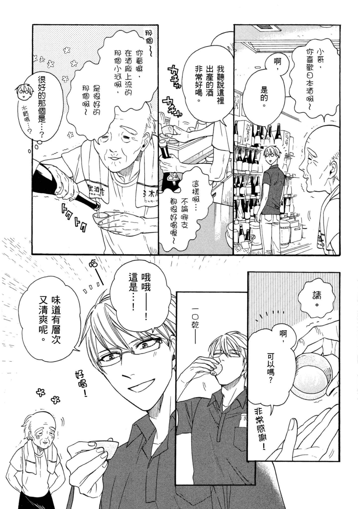 第 4 卷 第 92 页
