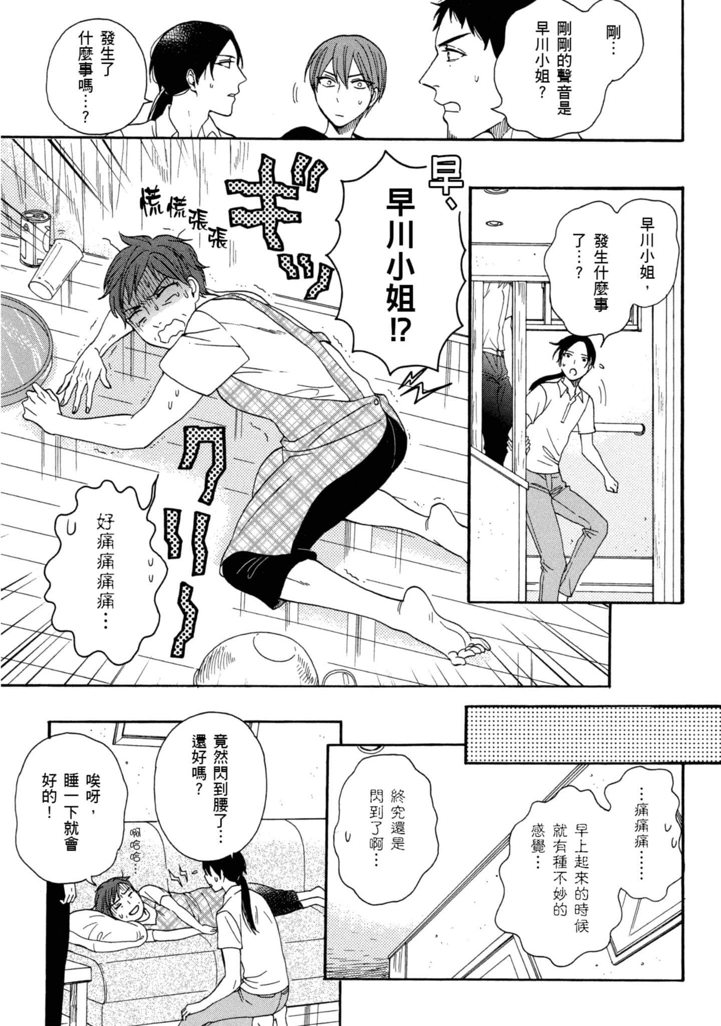 第 4 卷 第 98 页
