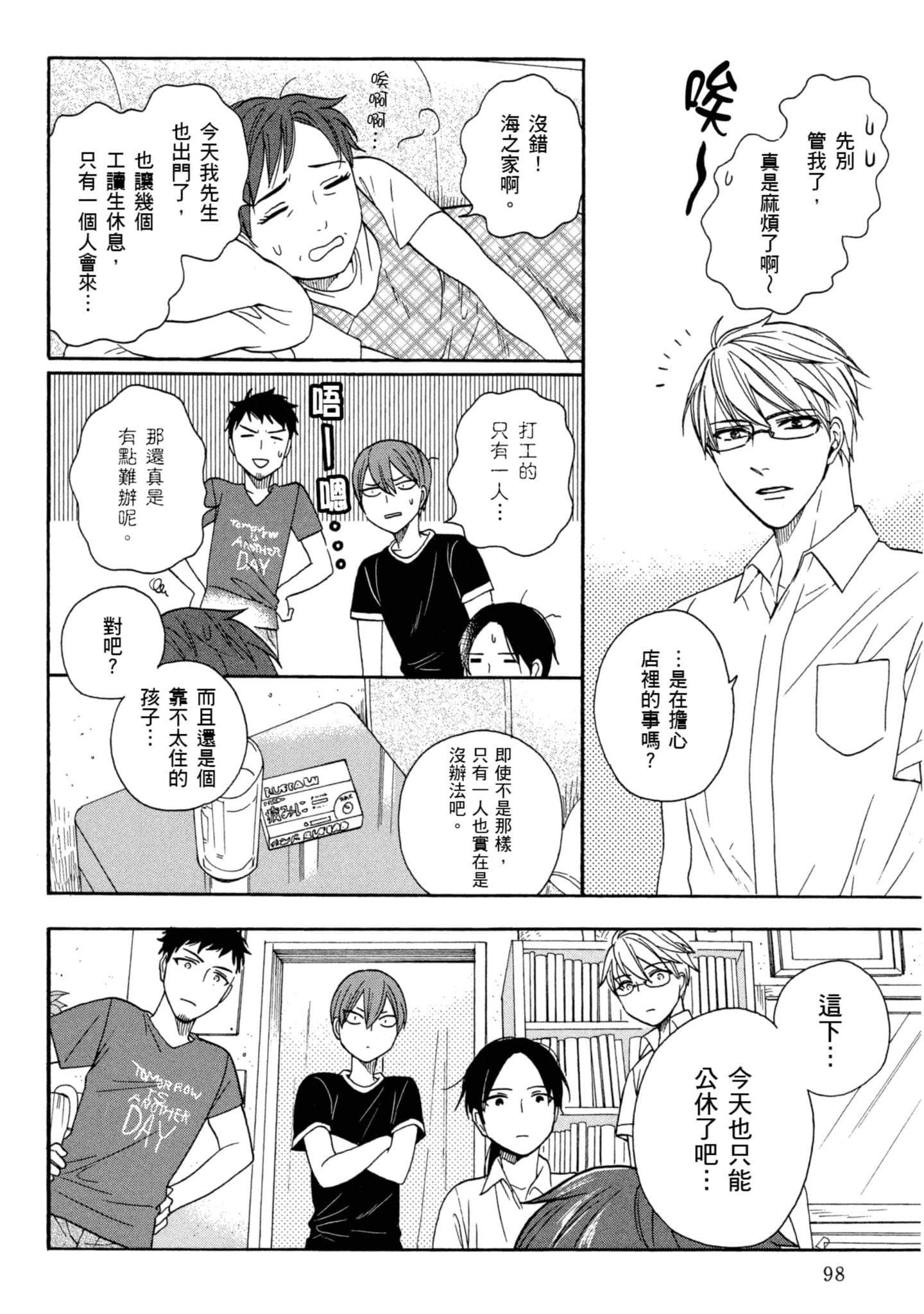 第 4 卷 第 99 页