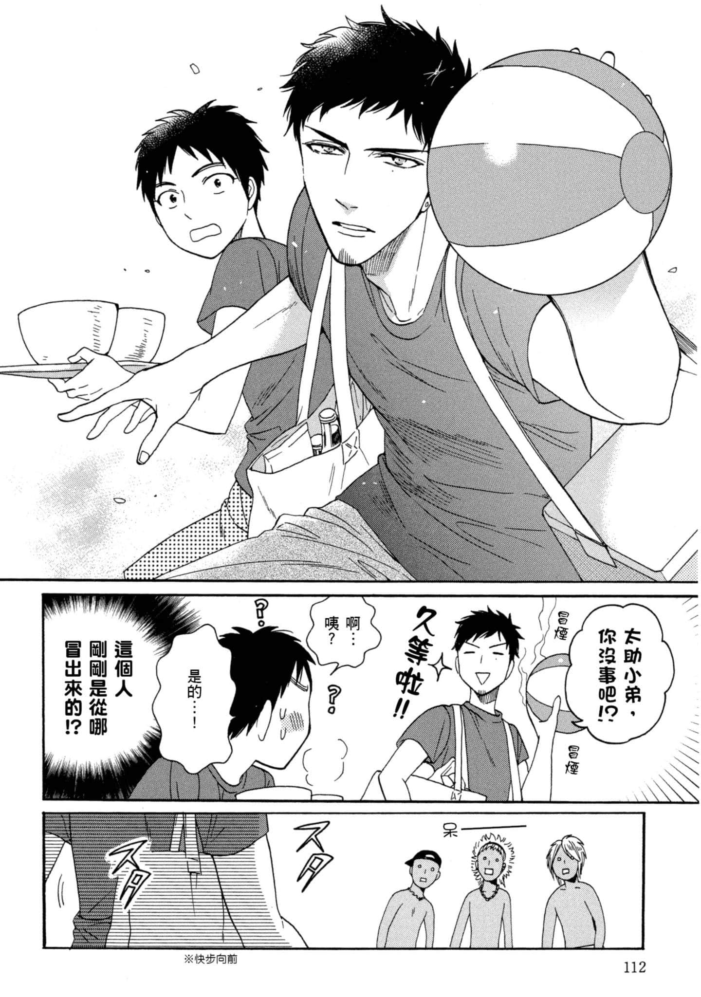 第 4 卷 第 113 页