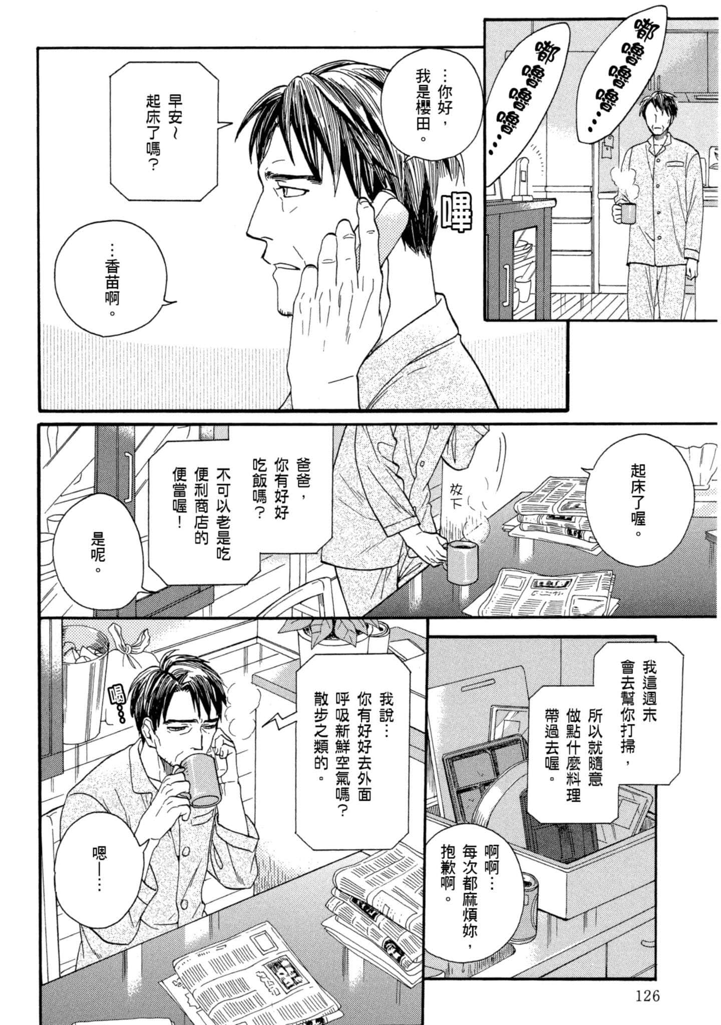 第 4 卷 第 127 页
