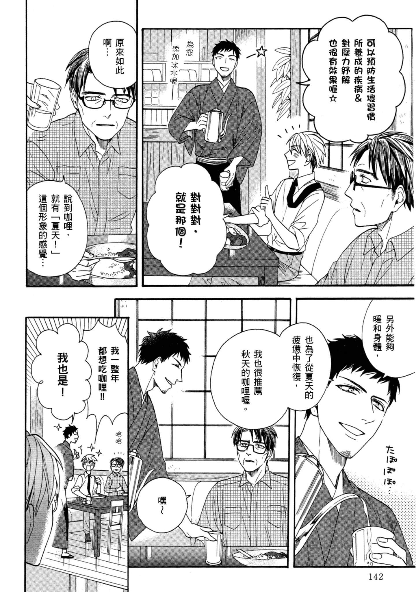 第 4 卷 第 143 页