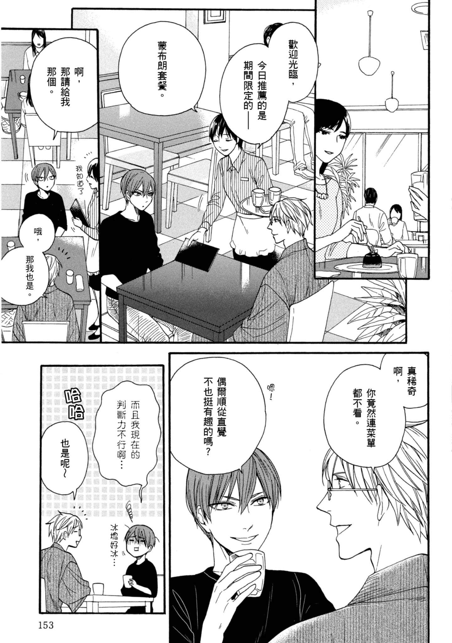 第 4 卷 第 154 页
