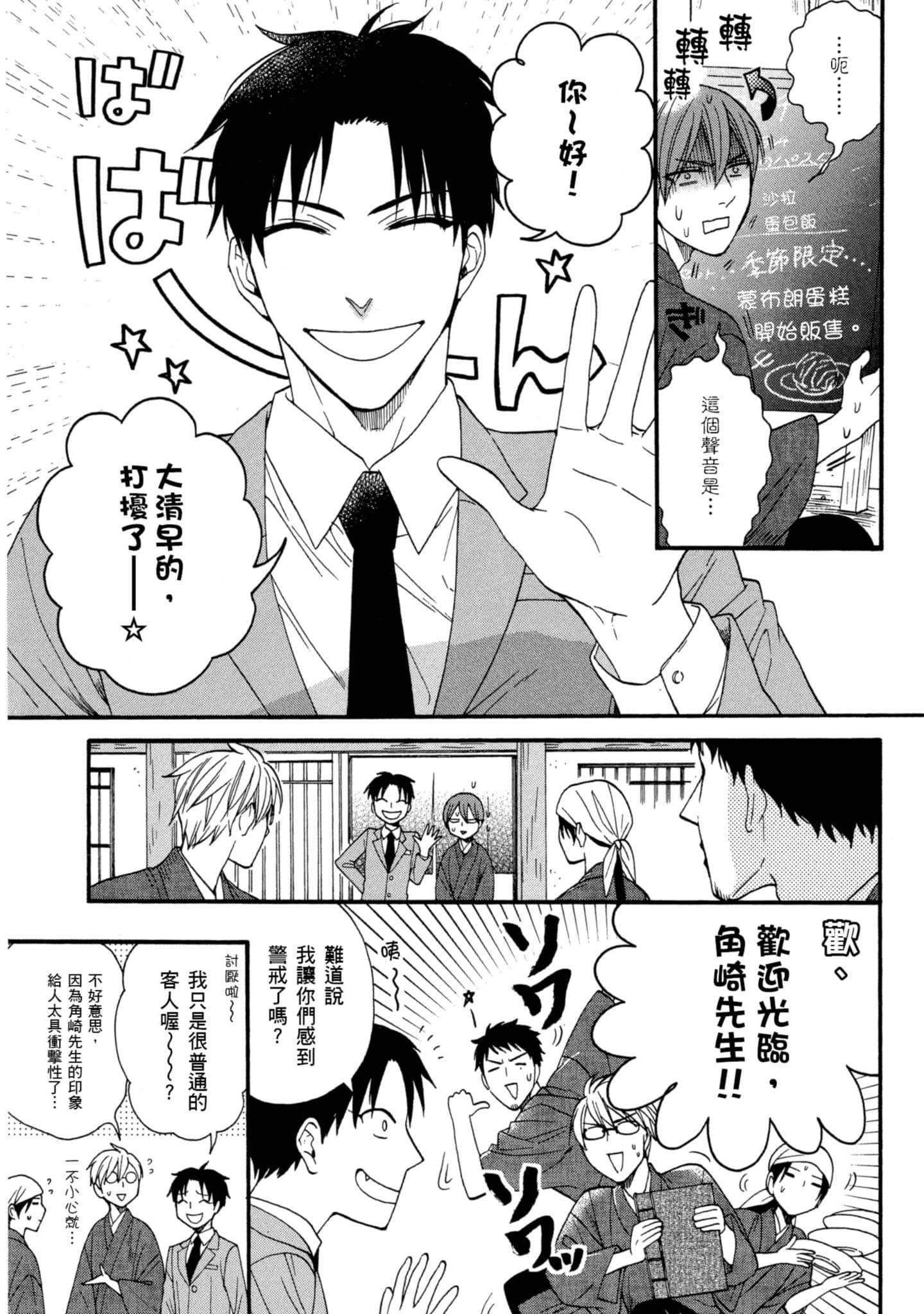 第 4 卷 第 158 页