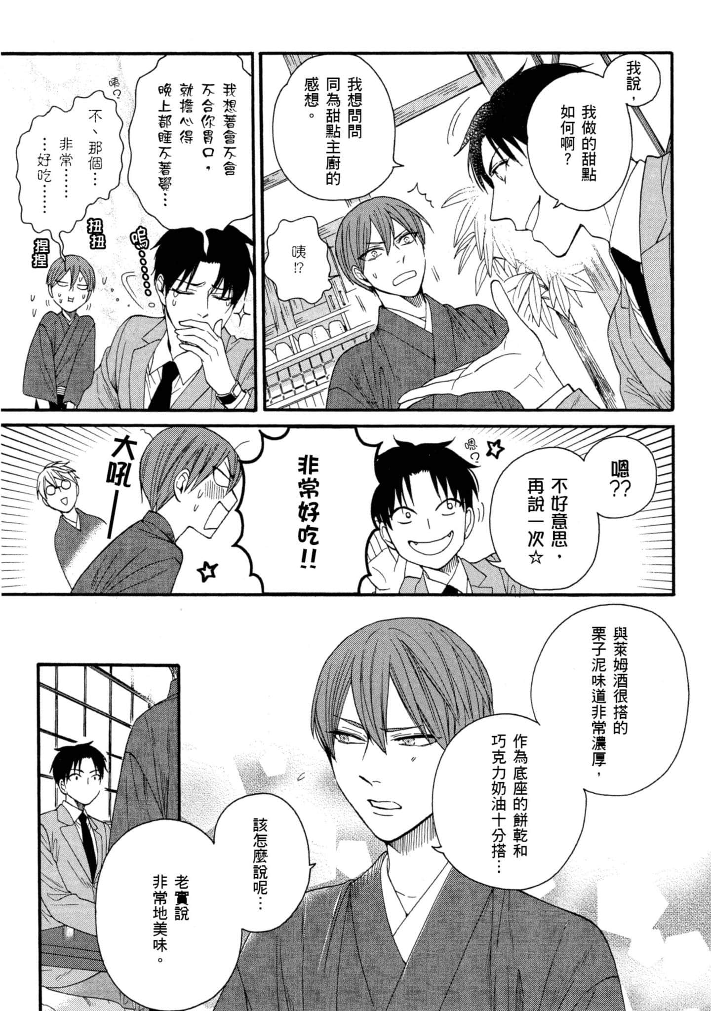 第 4 卷 第 160 页