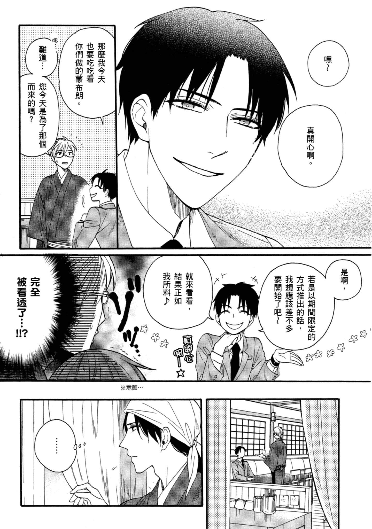 第 4 卷 第 161 页