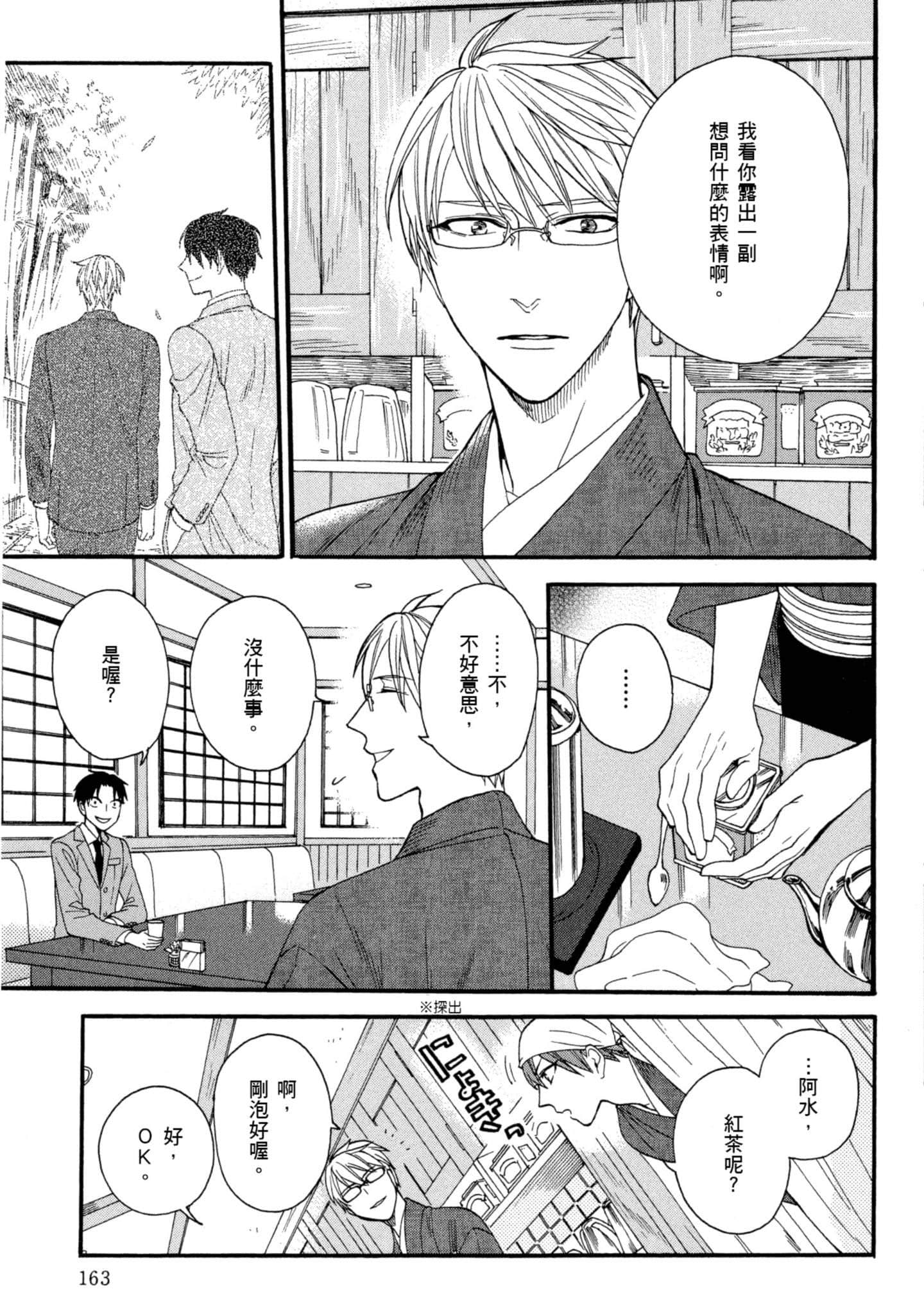 第 4 卷 第 164 页