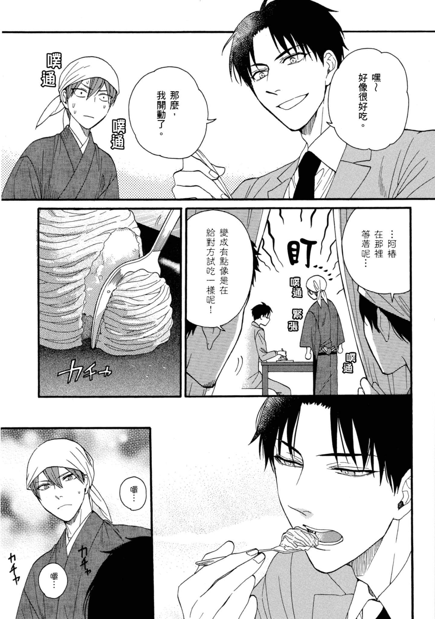 第 4 卷 第 166 页