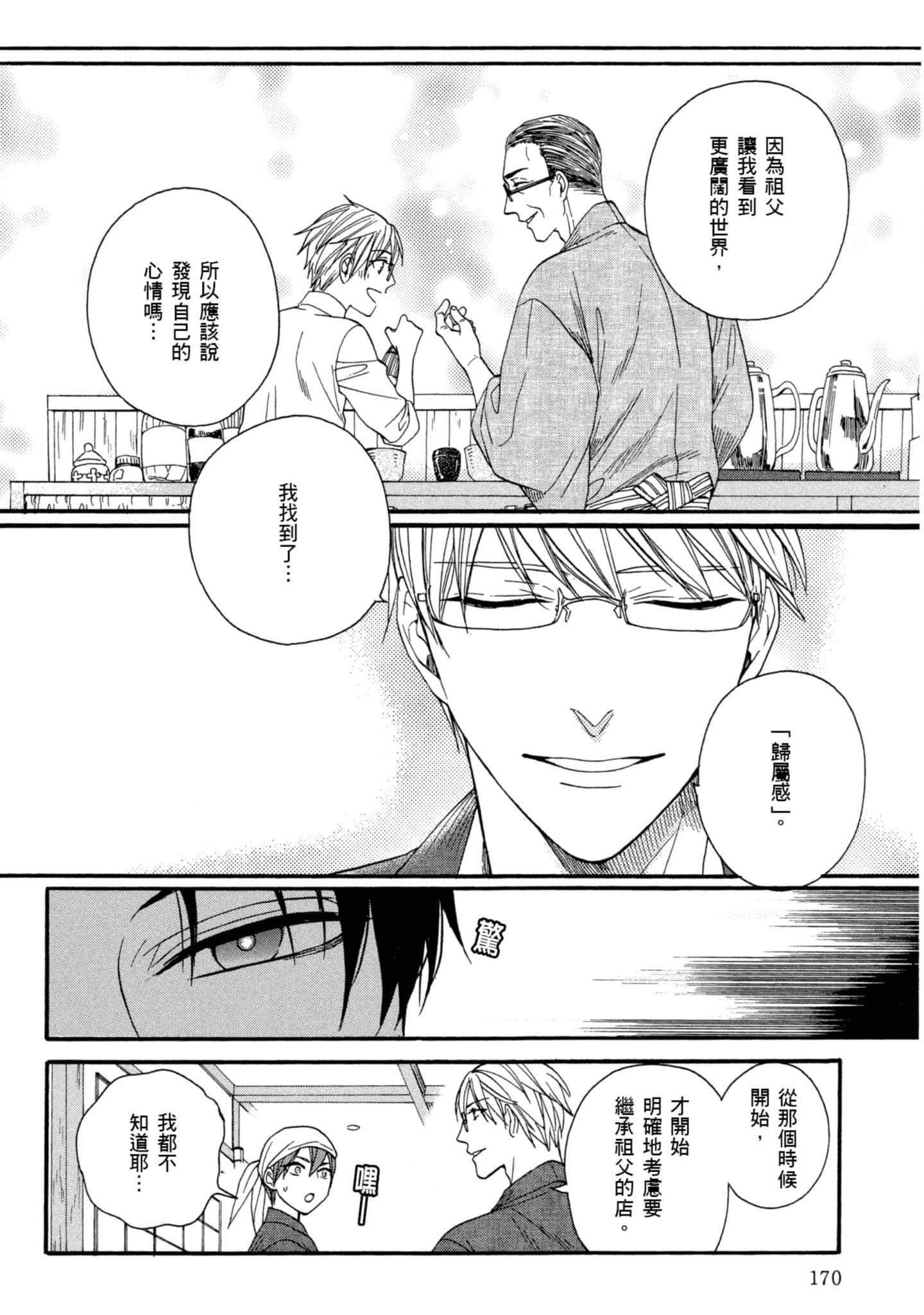第 4 卷 第 171 页