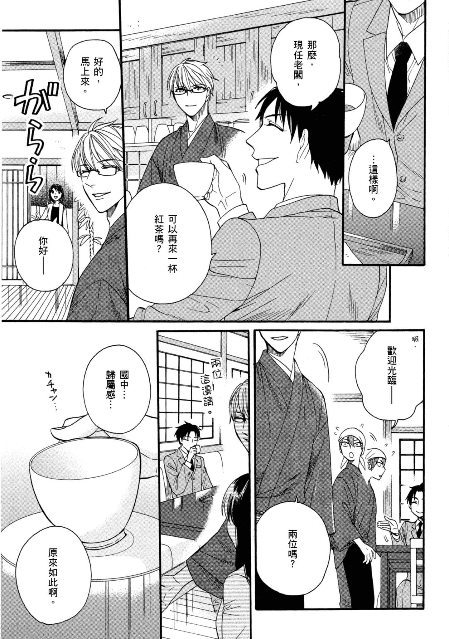 第 4 卷 第 172 页