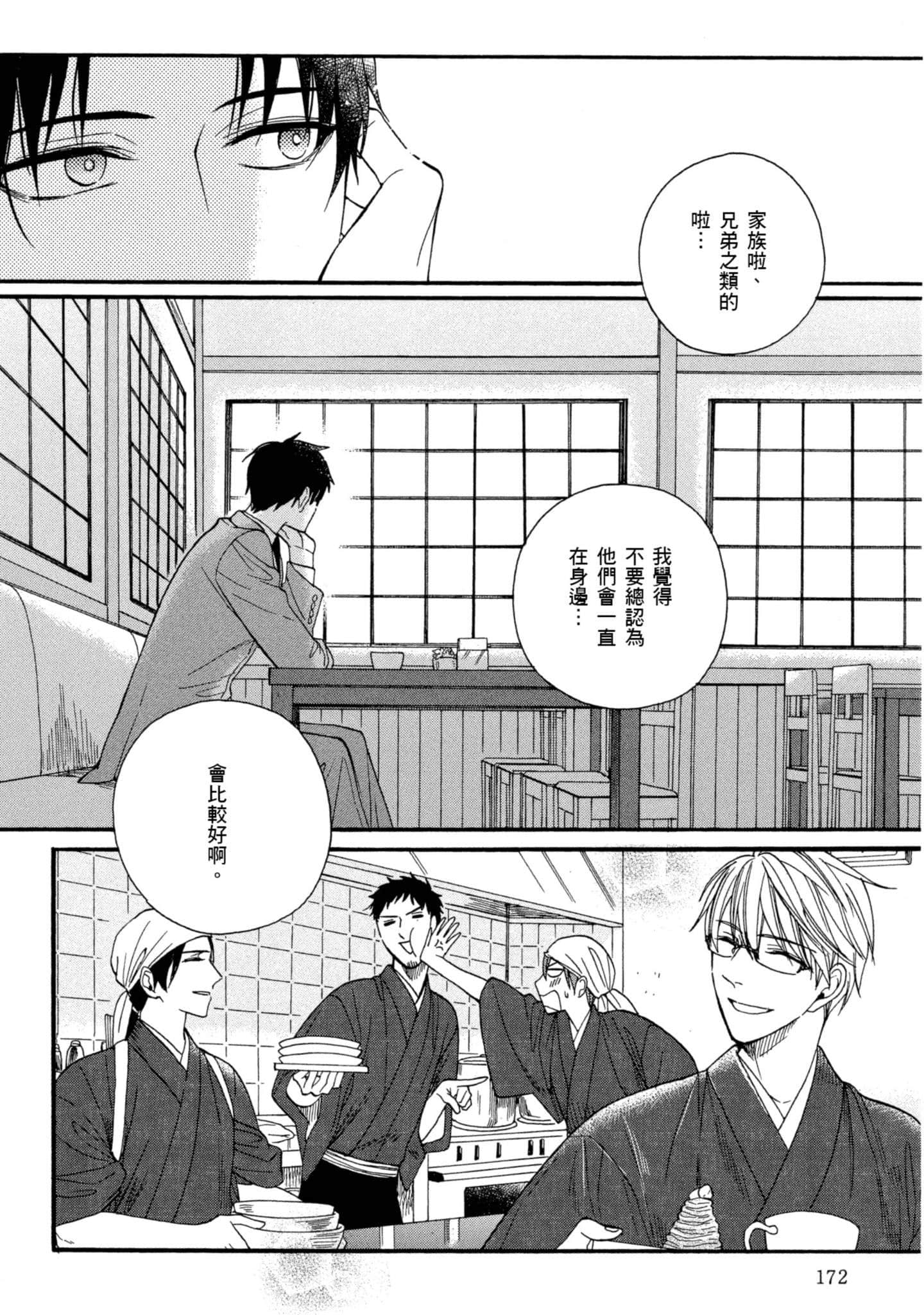 第 4 卷 第 173 页