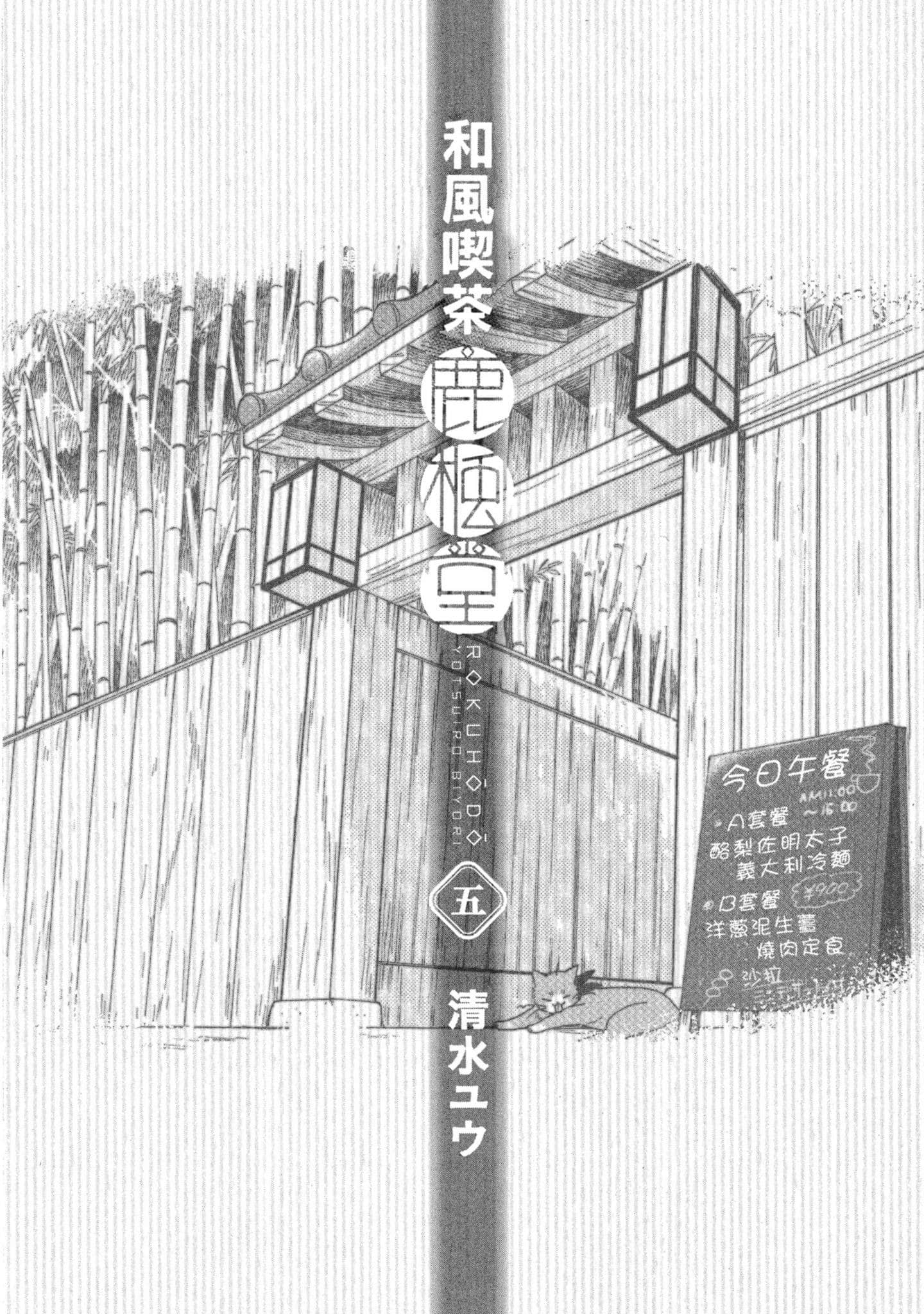 第 5 卷 第 2 页