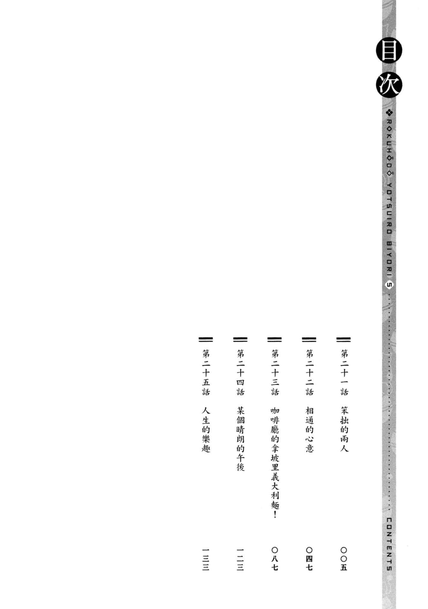 第 5 卷 第 5 页