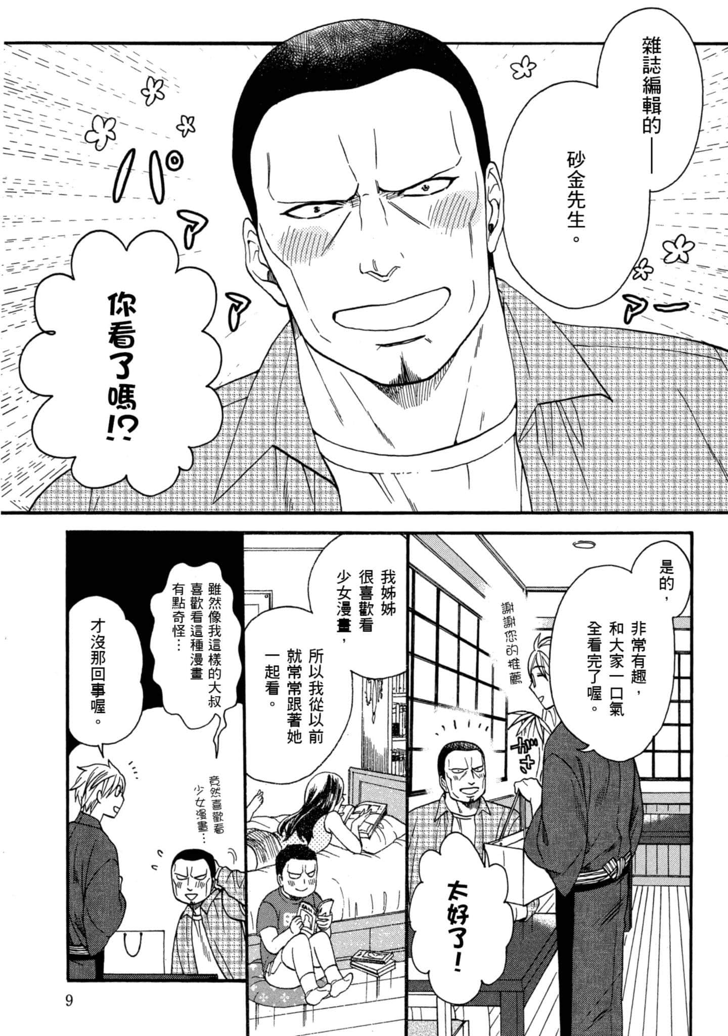 第 5 卷 第 10 页