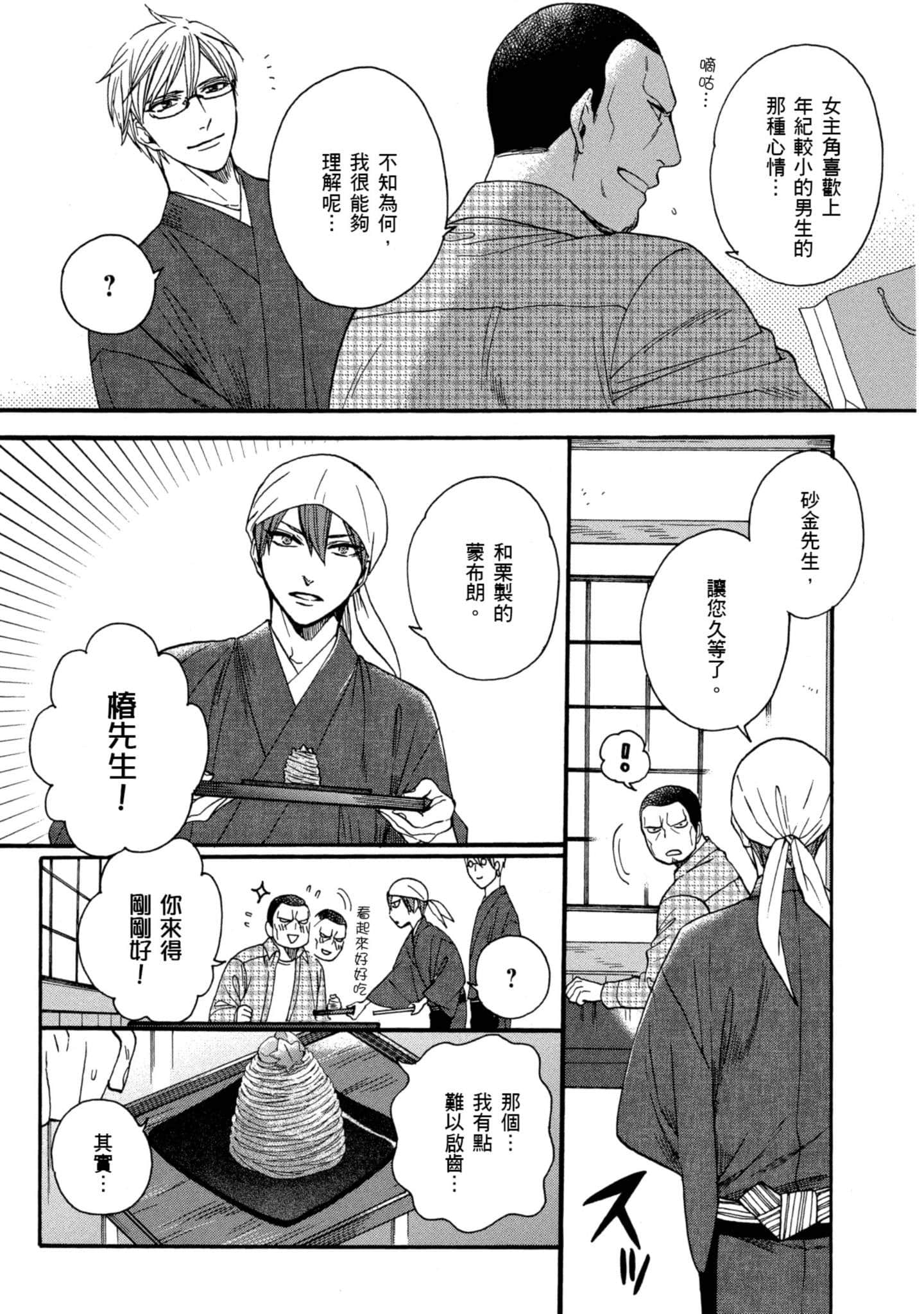 第 5 卷 第 11 页