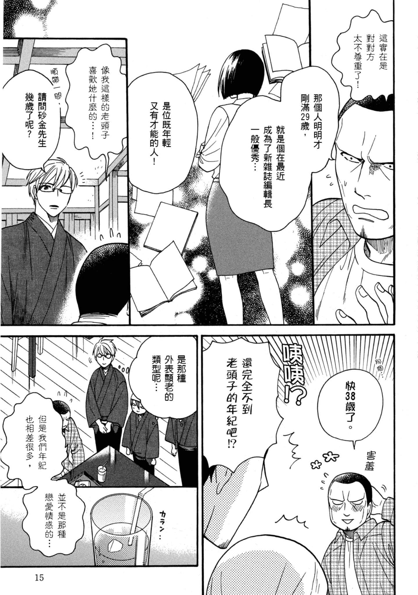 第 5 卷 第 16 页