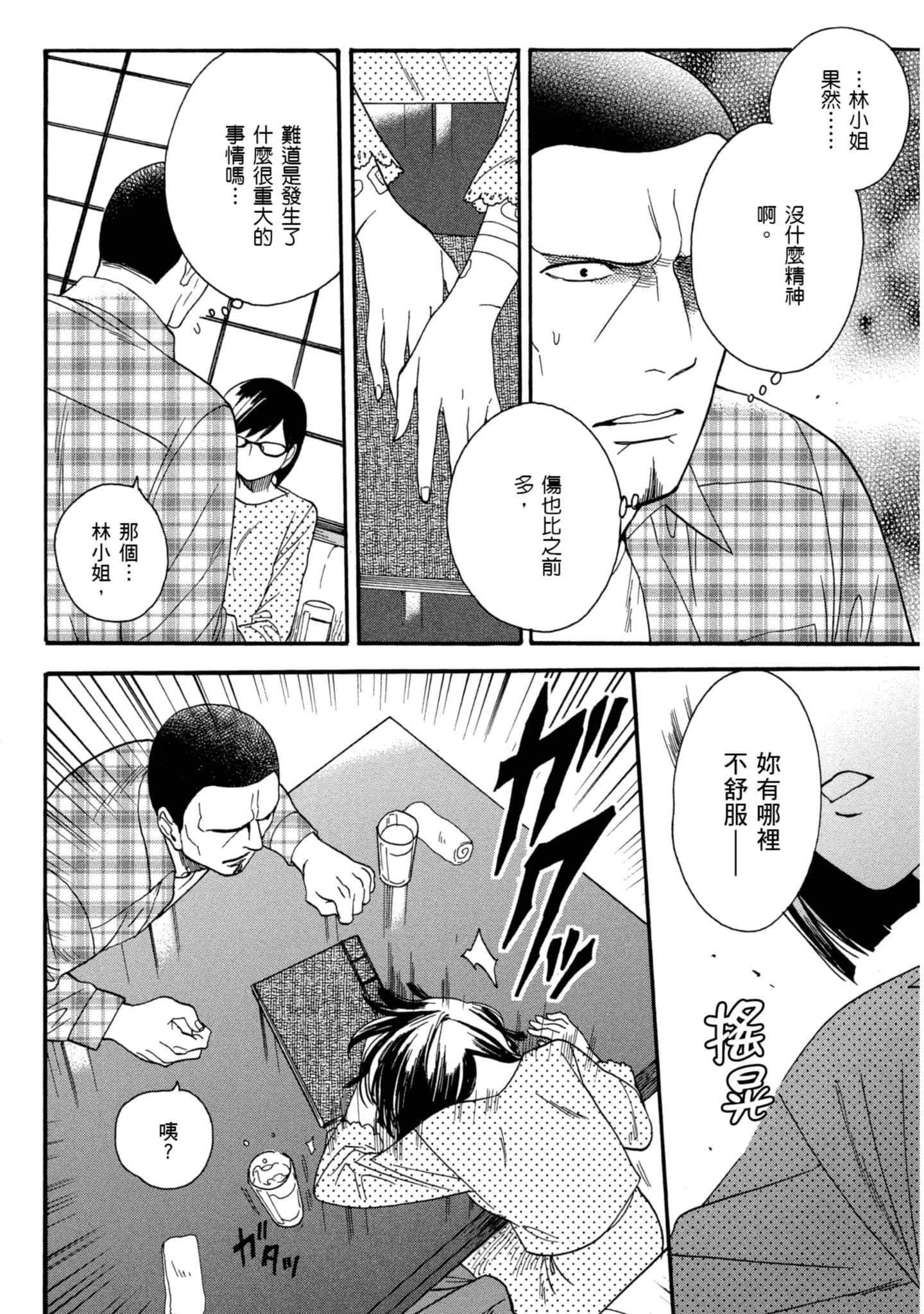 第 5 卷 第 31 页