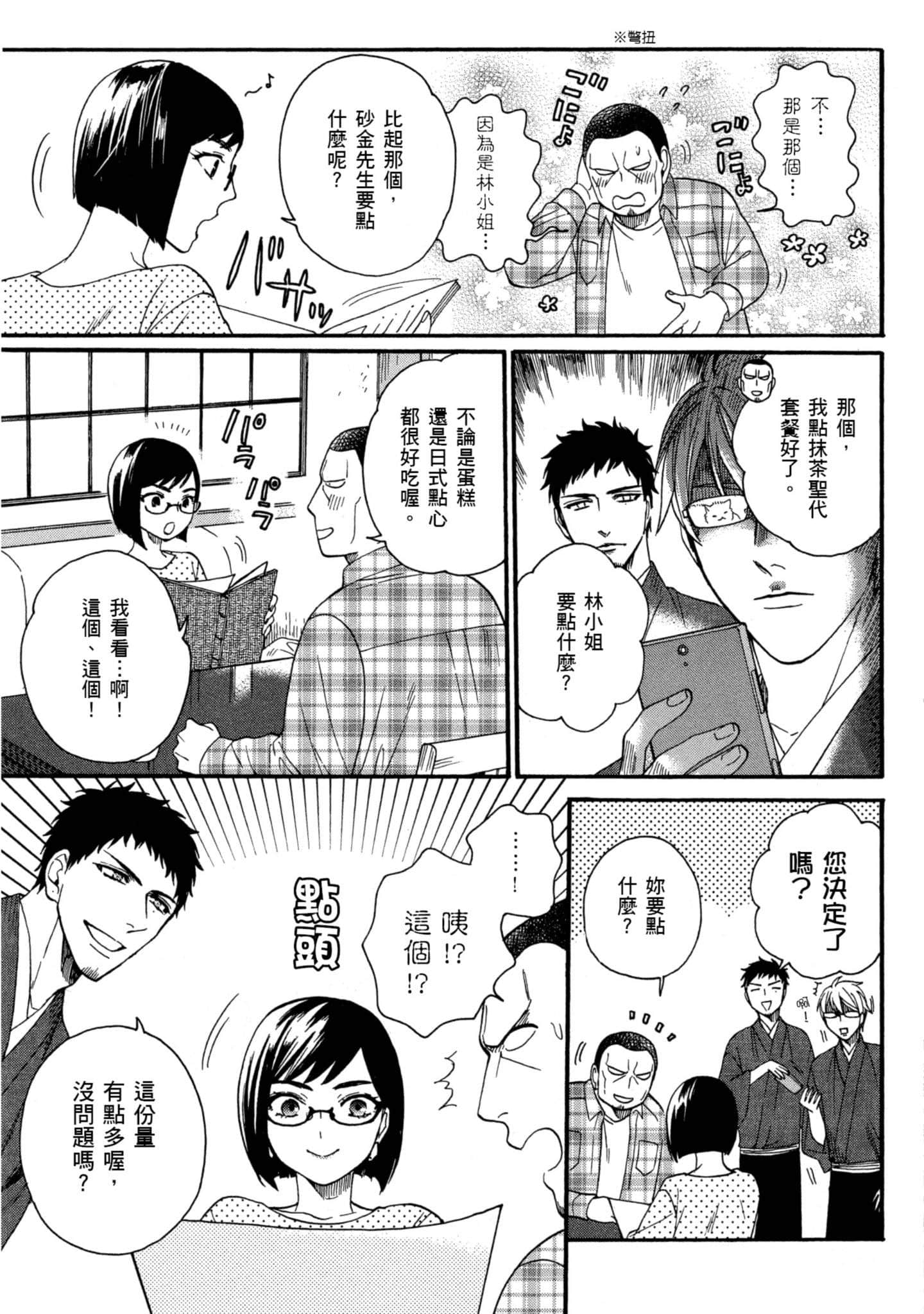 第 5 卷 第 36 页