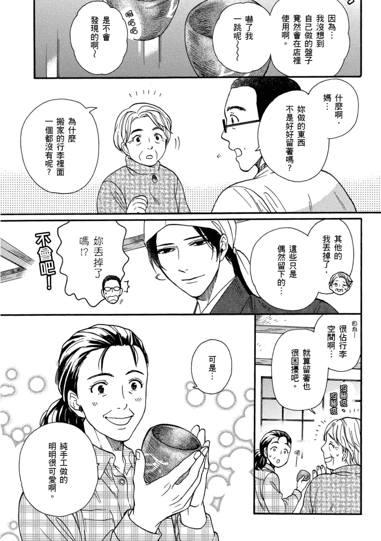 第 5 卷 第 158 页