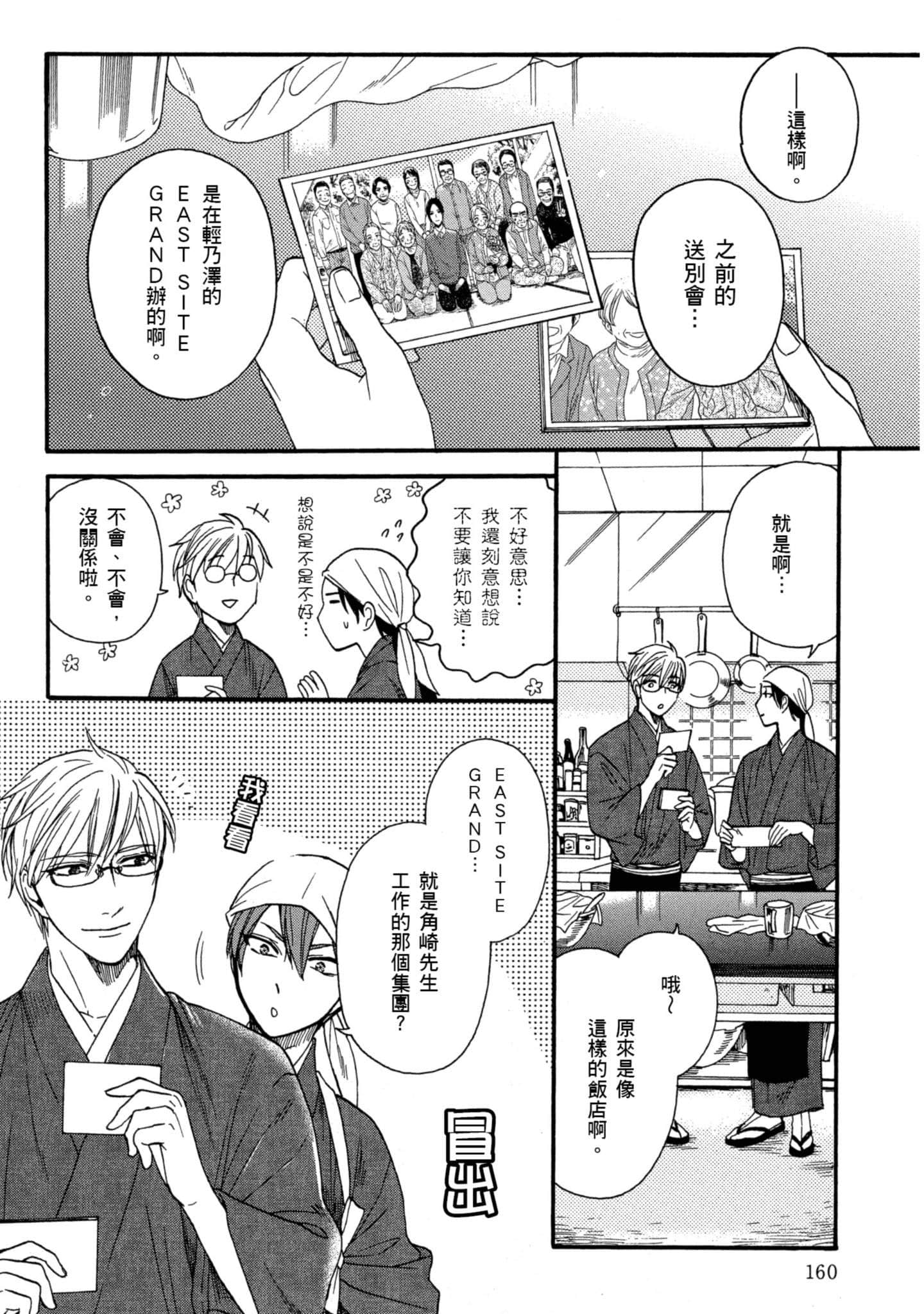 第 5 卷 第 161 页
