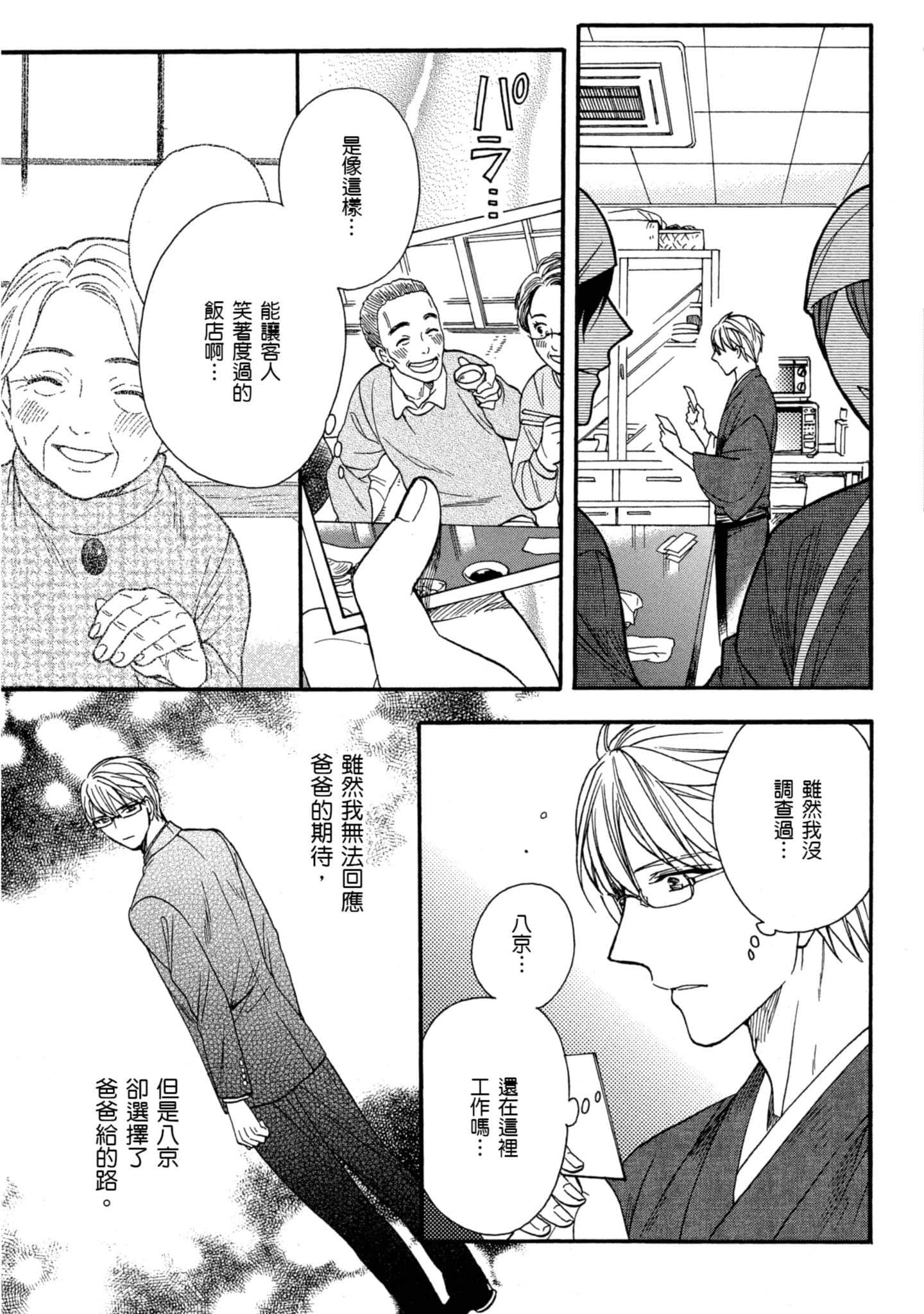 第 5 卷 第 164 页