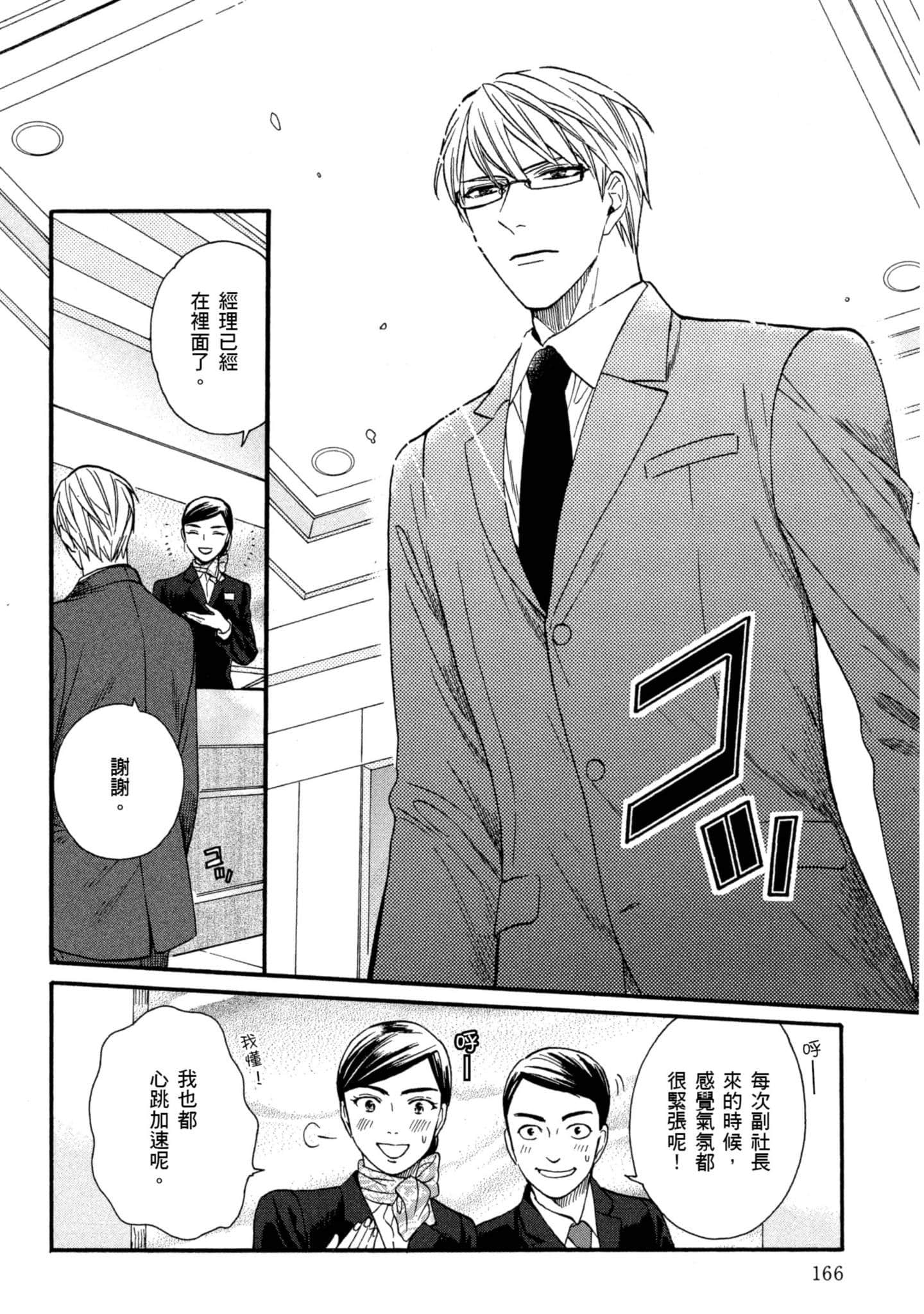 第 5 卷 第 167 页