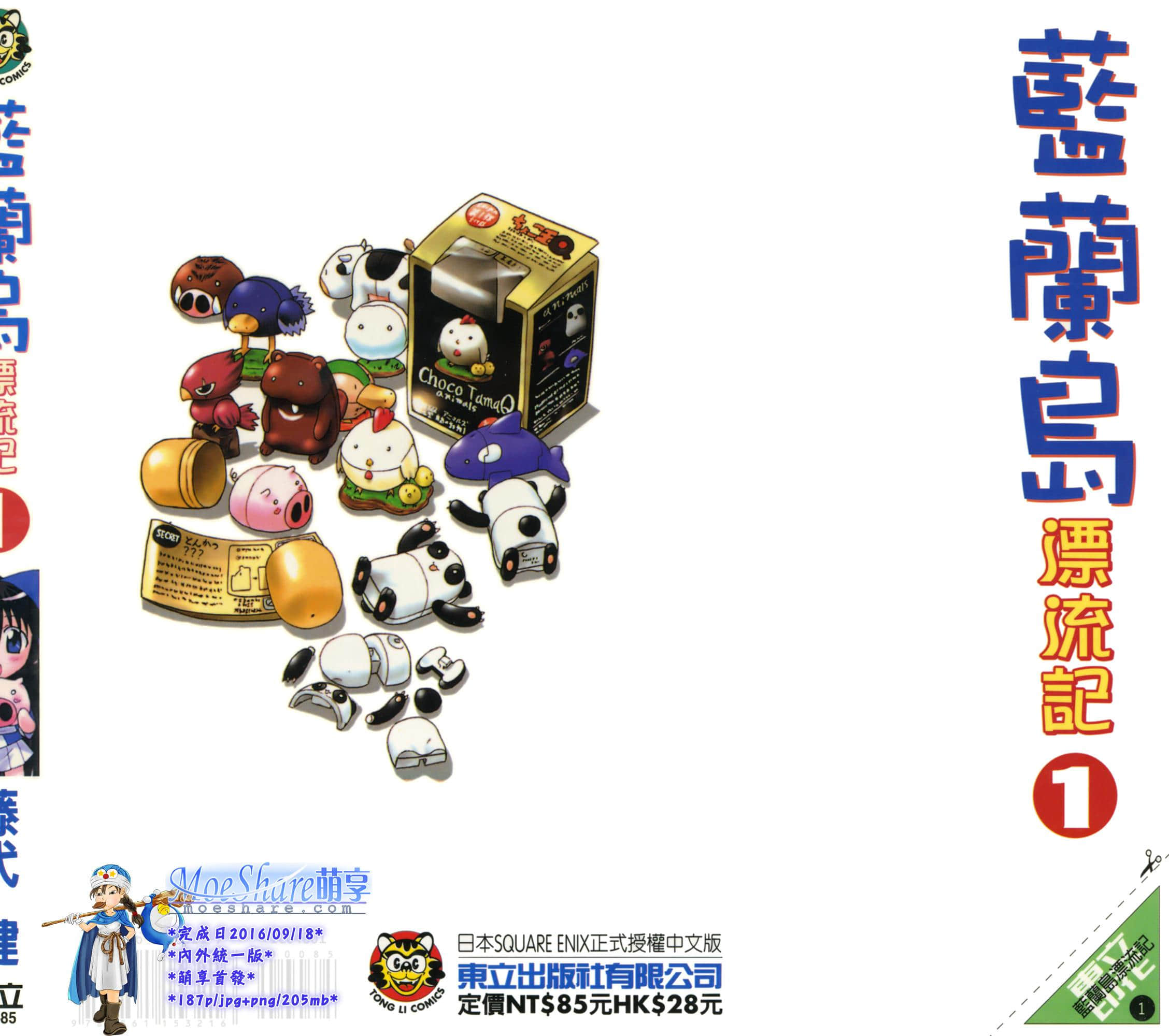 第 1 卷 第 1 页