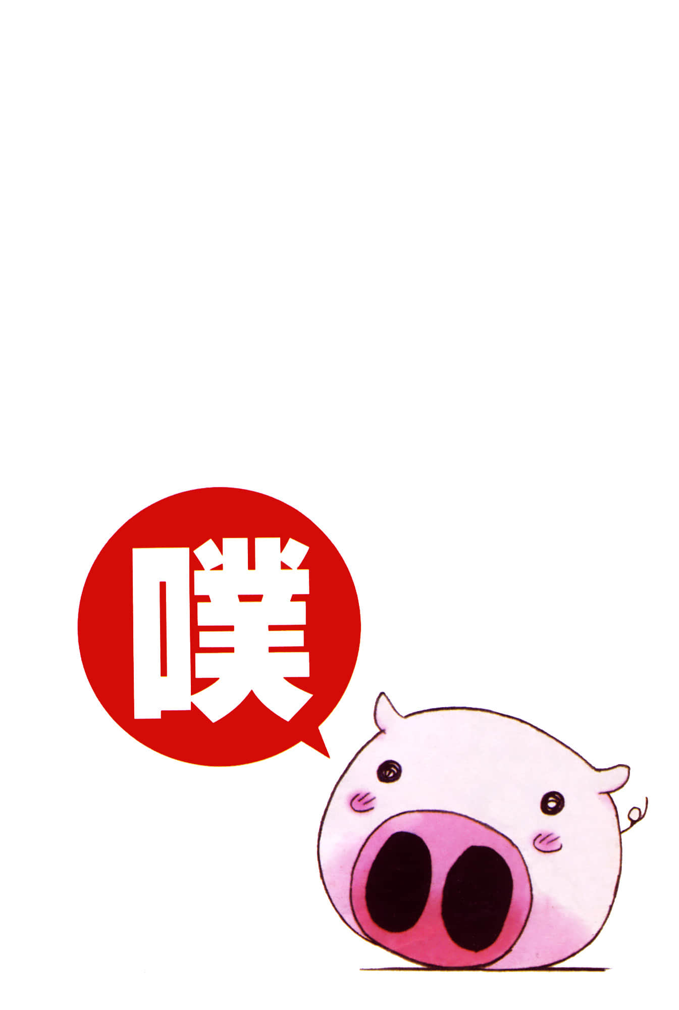 第 1 卷 第 4 页