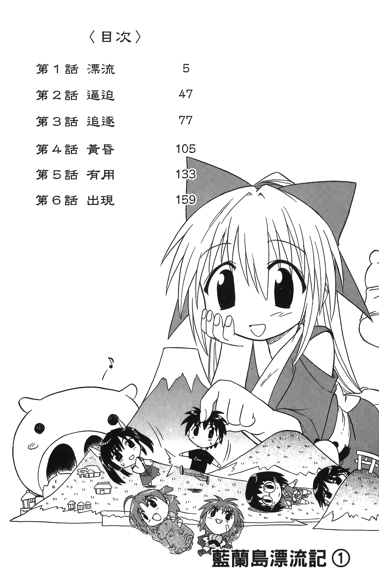第 1 卷 第 6 页