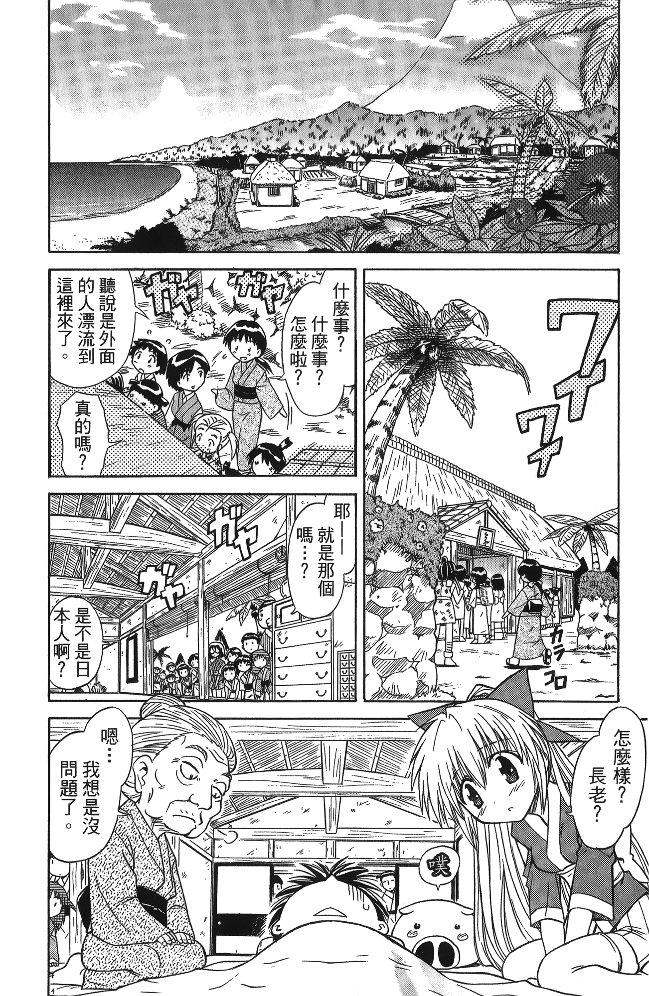 第 1 卷 第 20 页